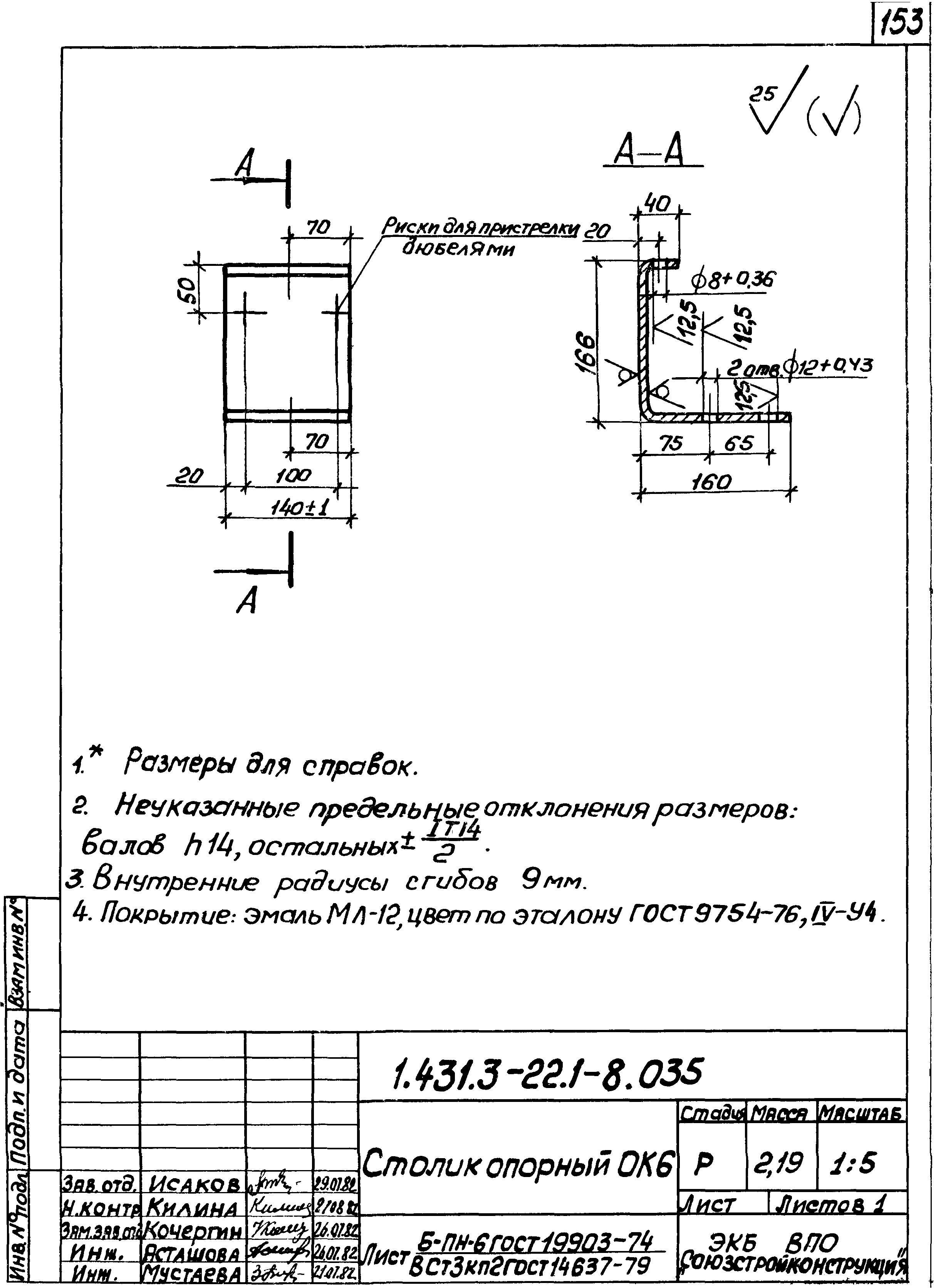 Серия 1.431.3-22