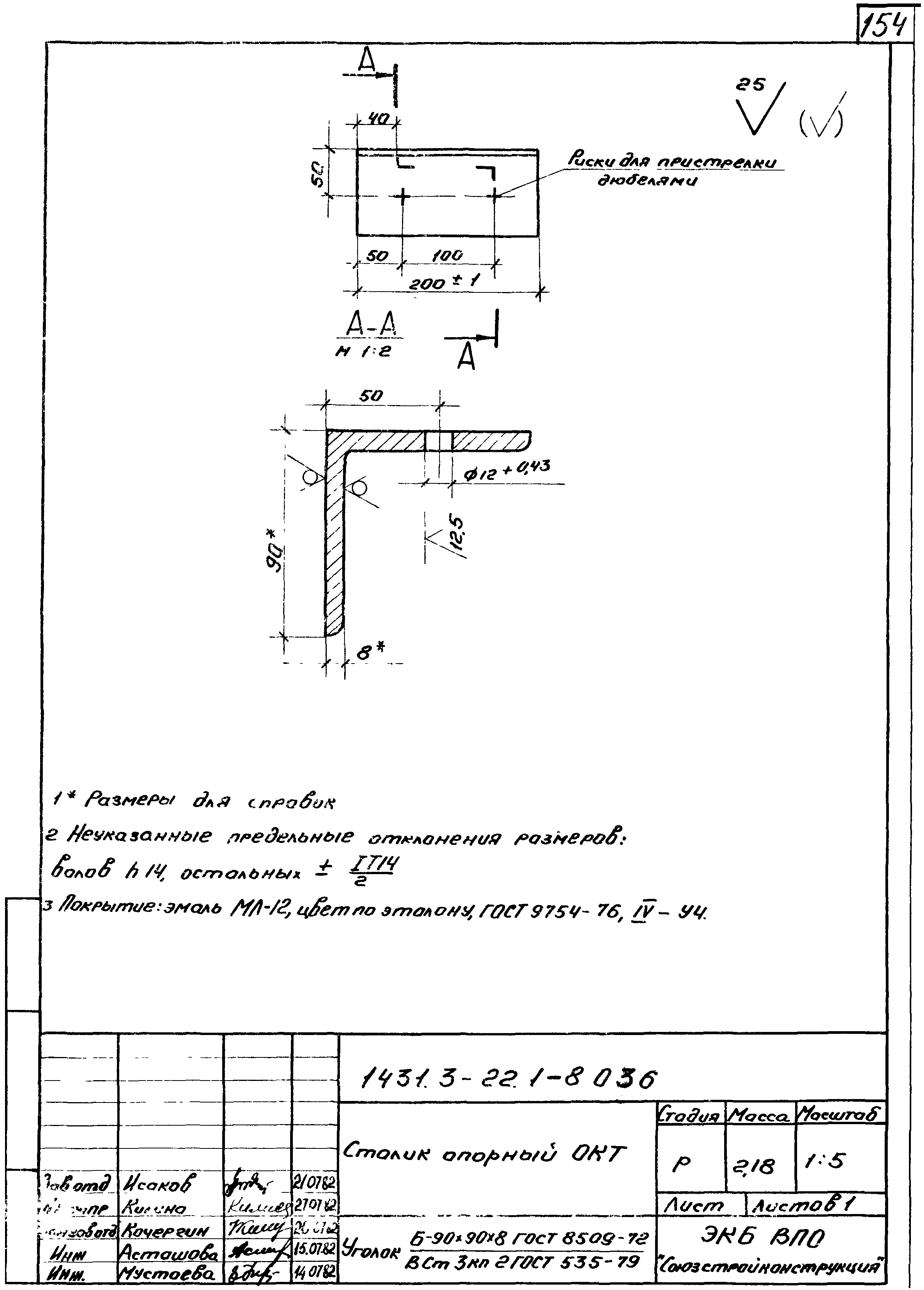 Серия 1.431.3-22