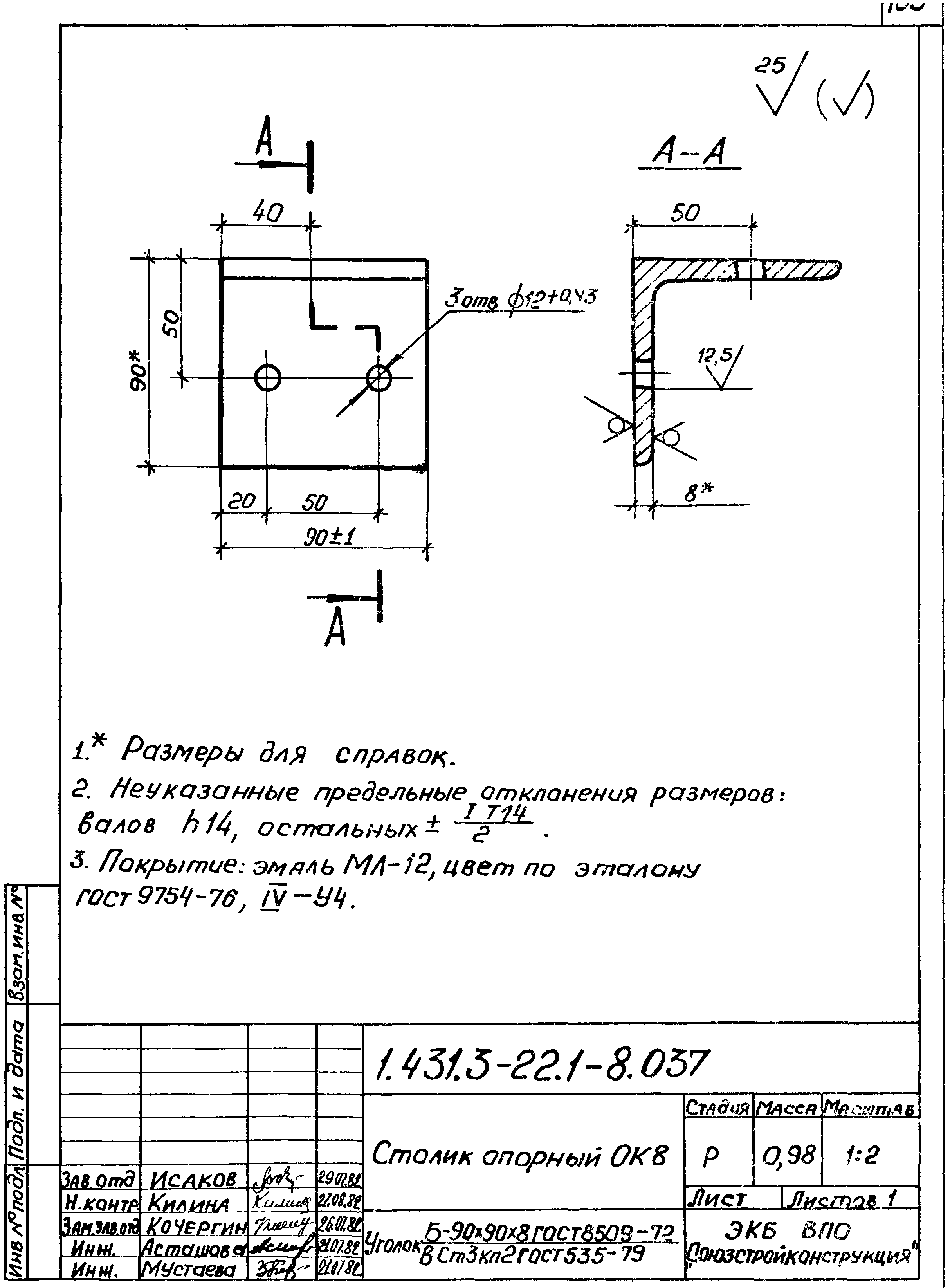 Серия 1.431.3-22