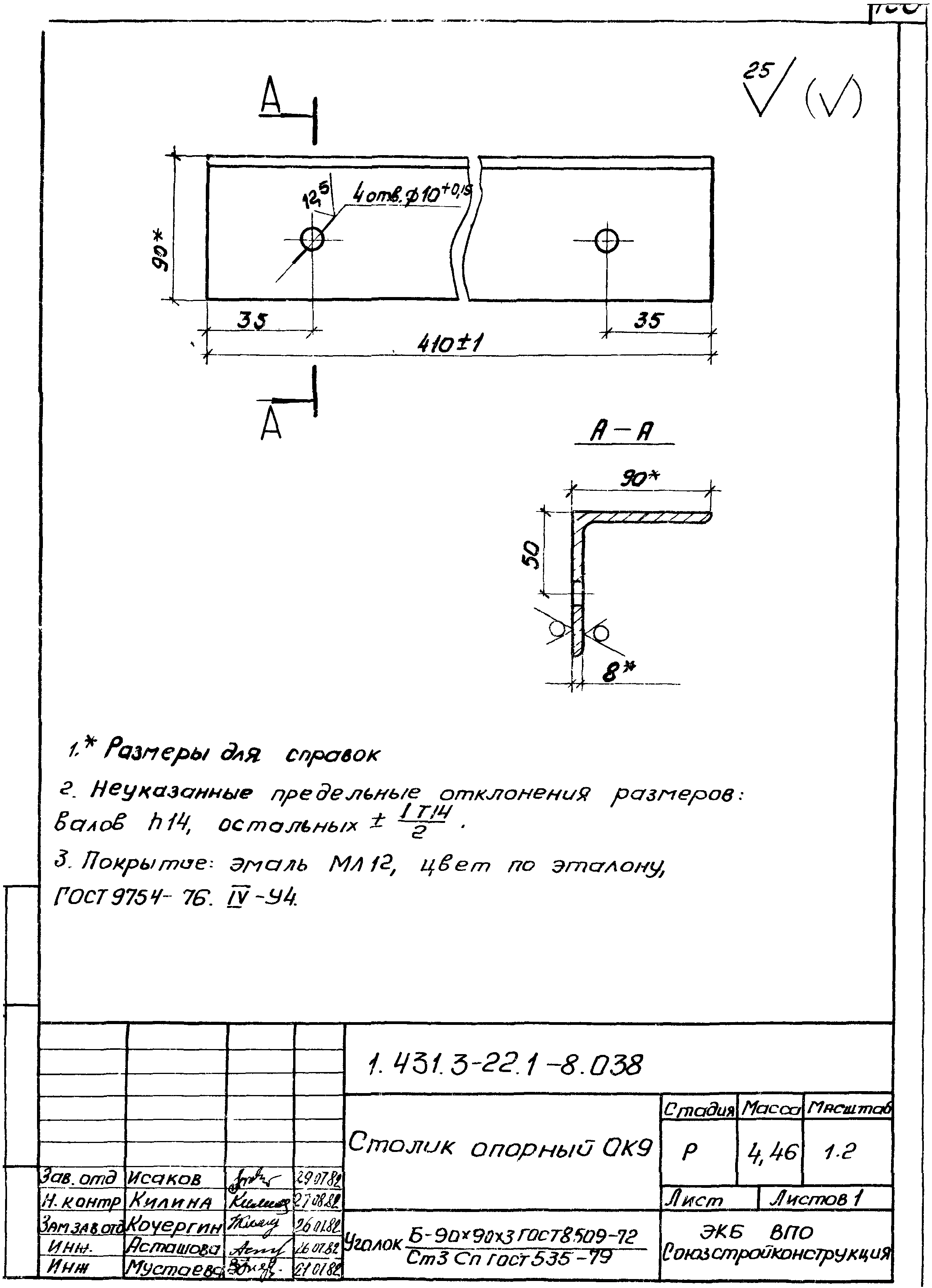 Серия 1.431.3-22