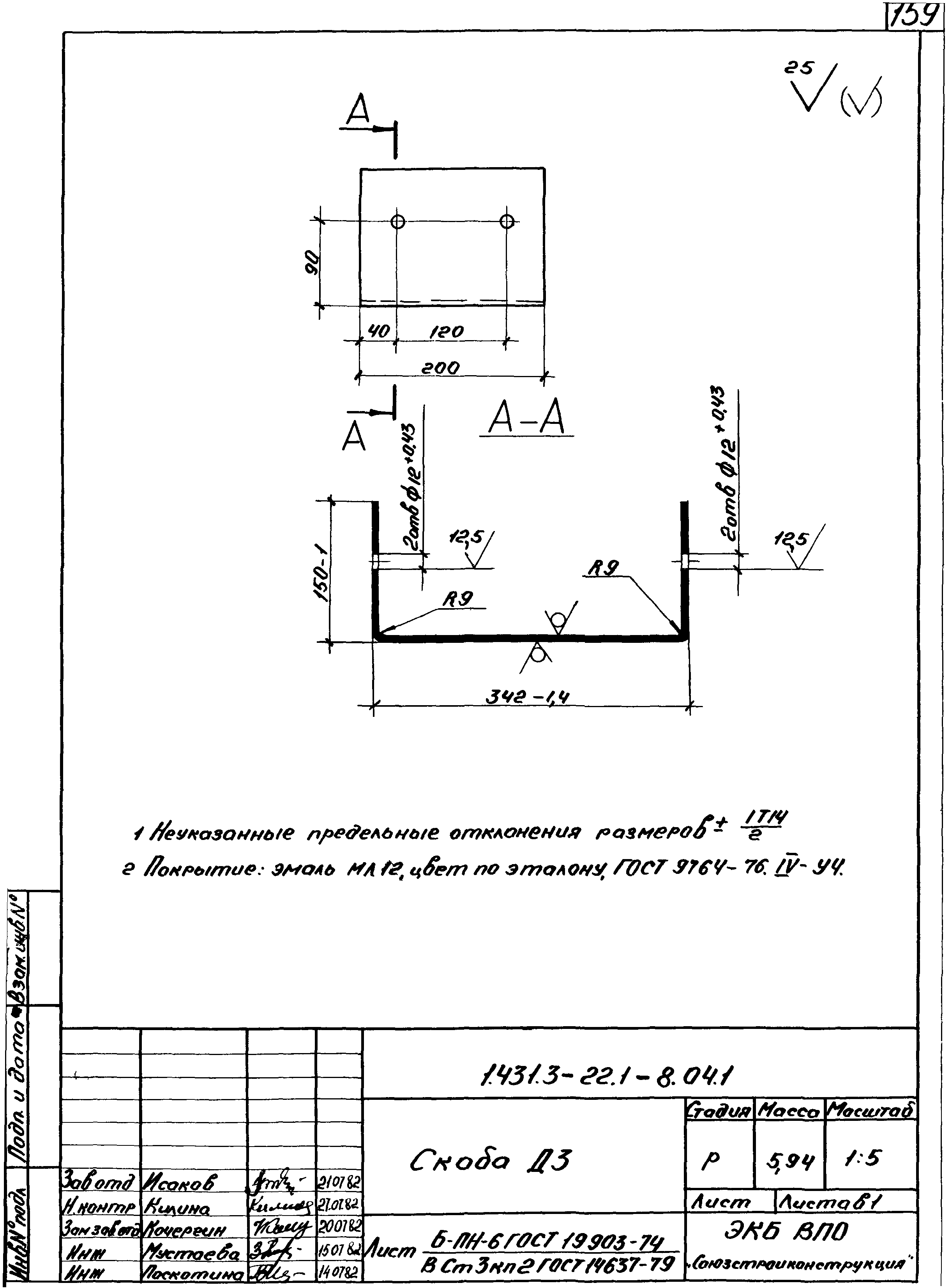 Серия 1.431.3-22