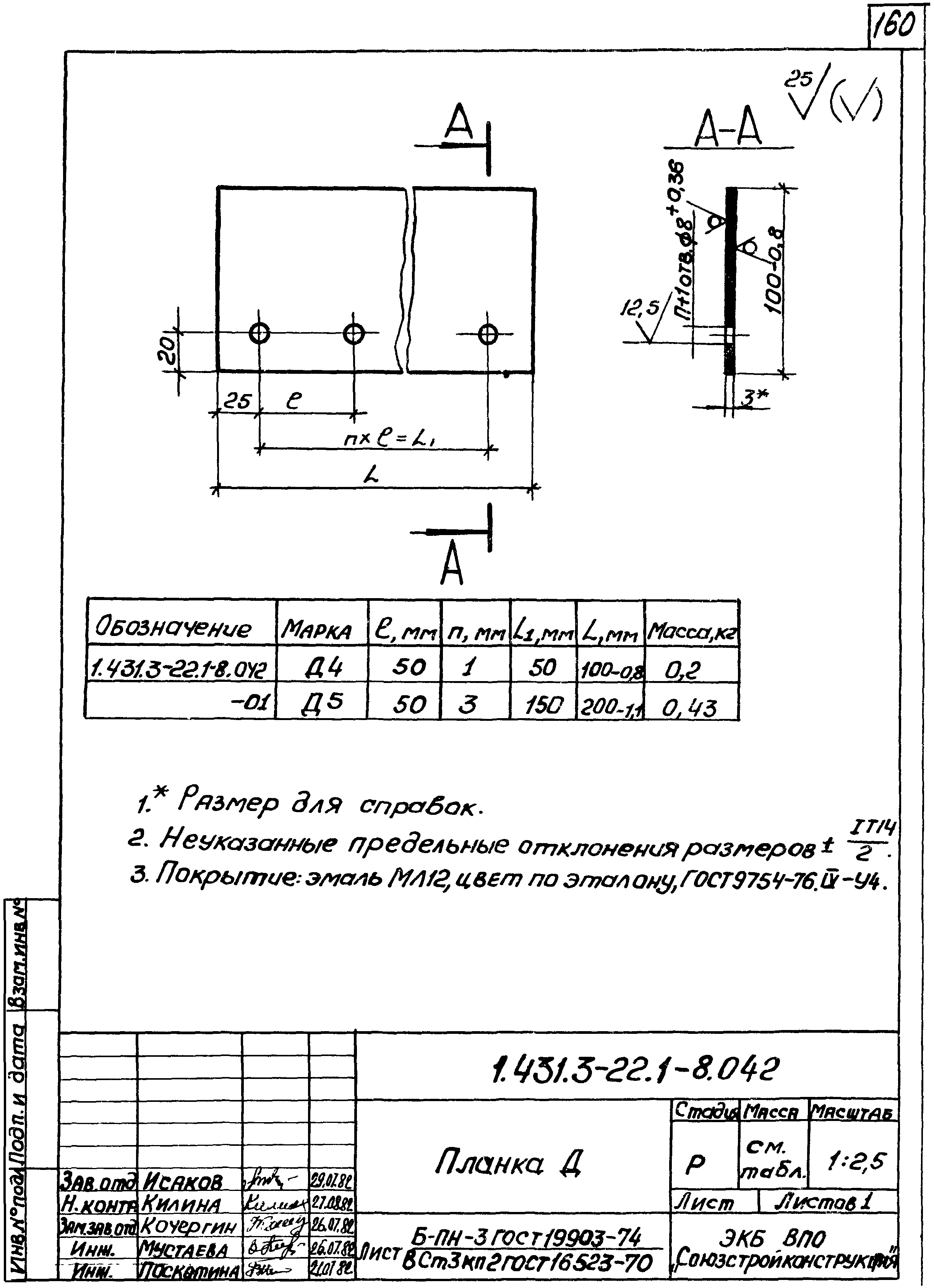 Серия 1.431.3-22