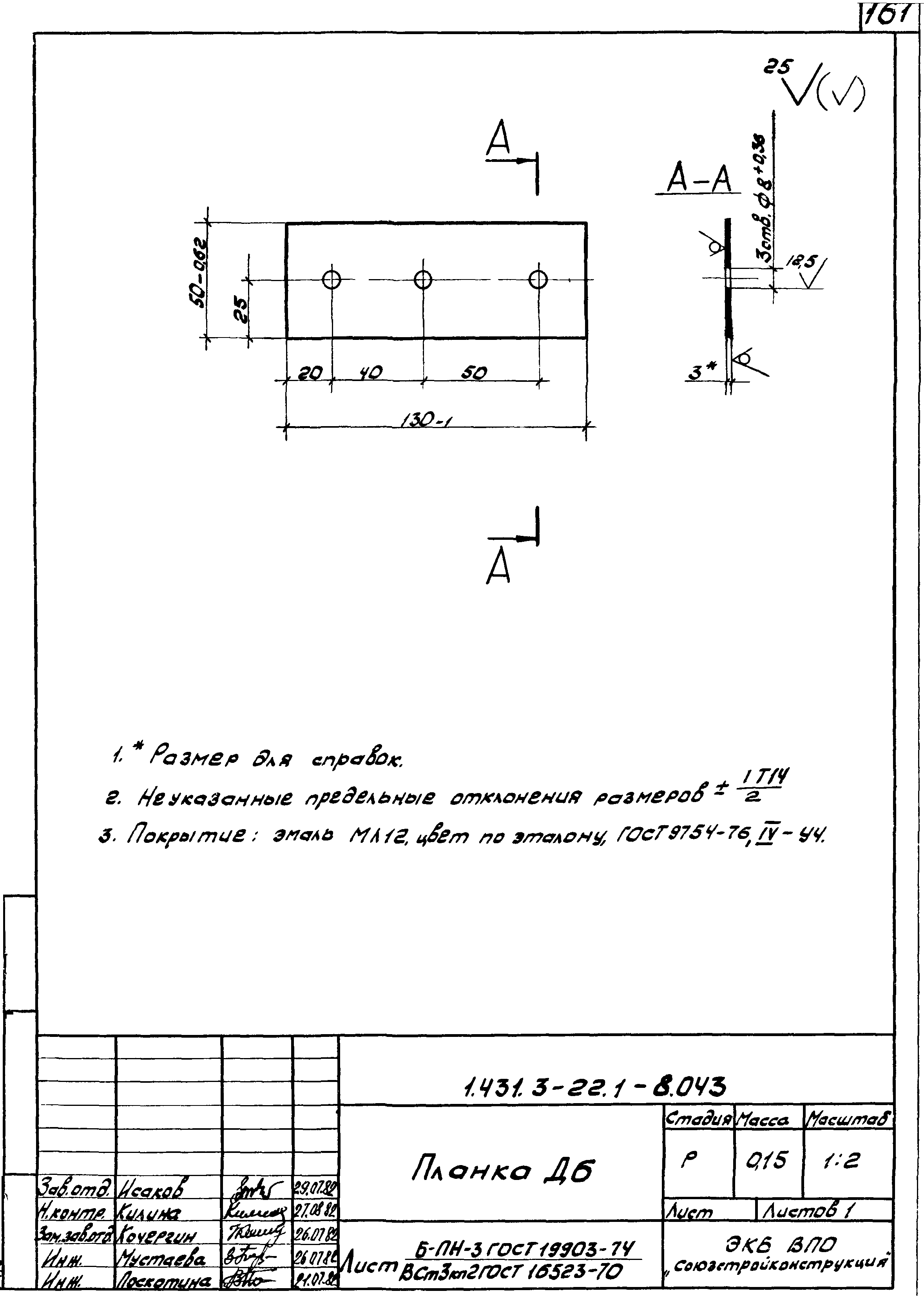 Серия 1.431.3-22