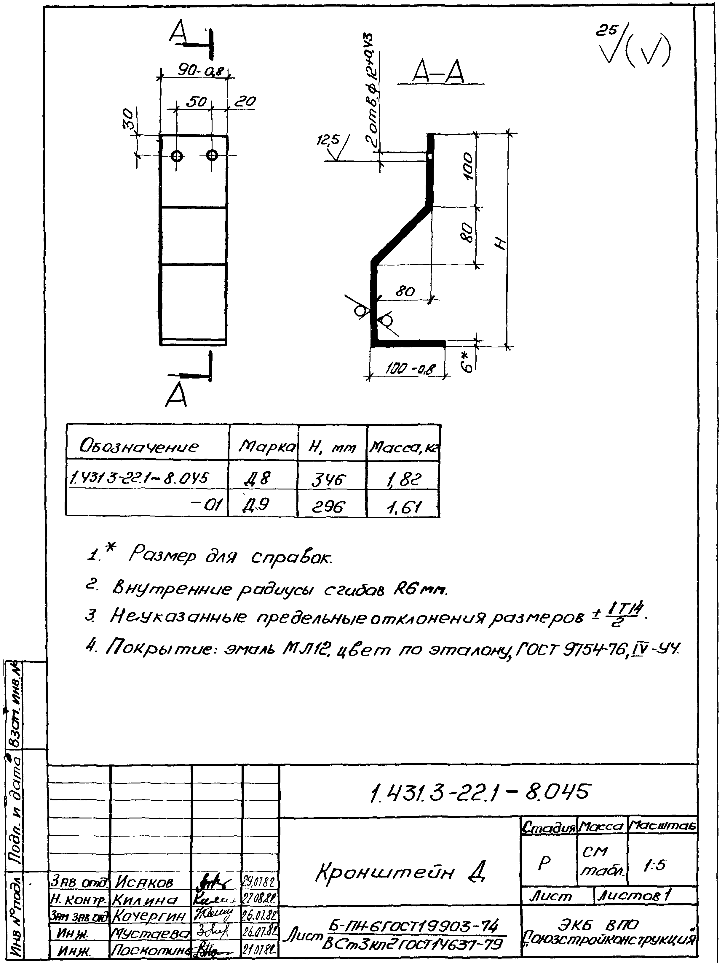 Серия 1.431.3-22