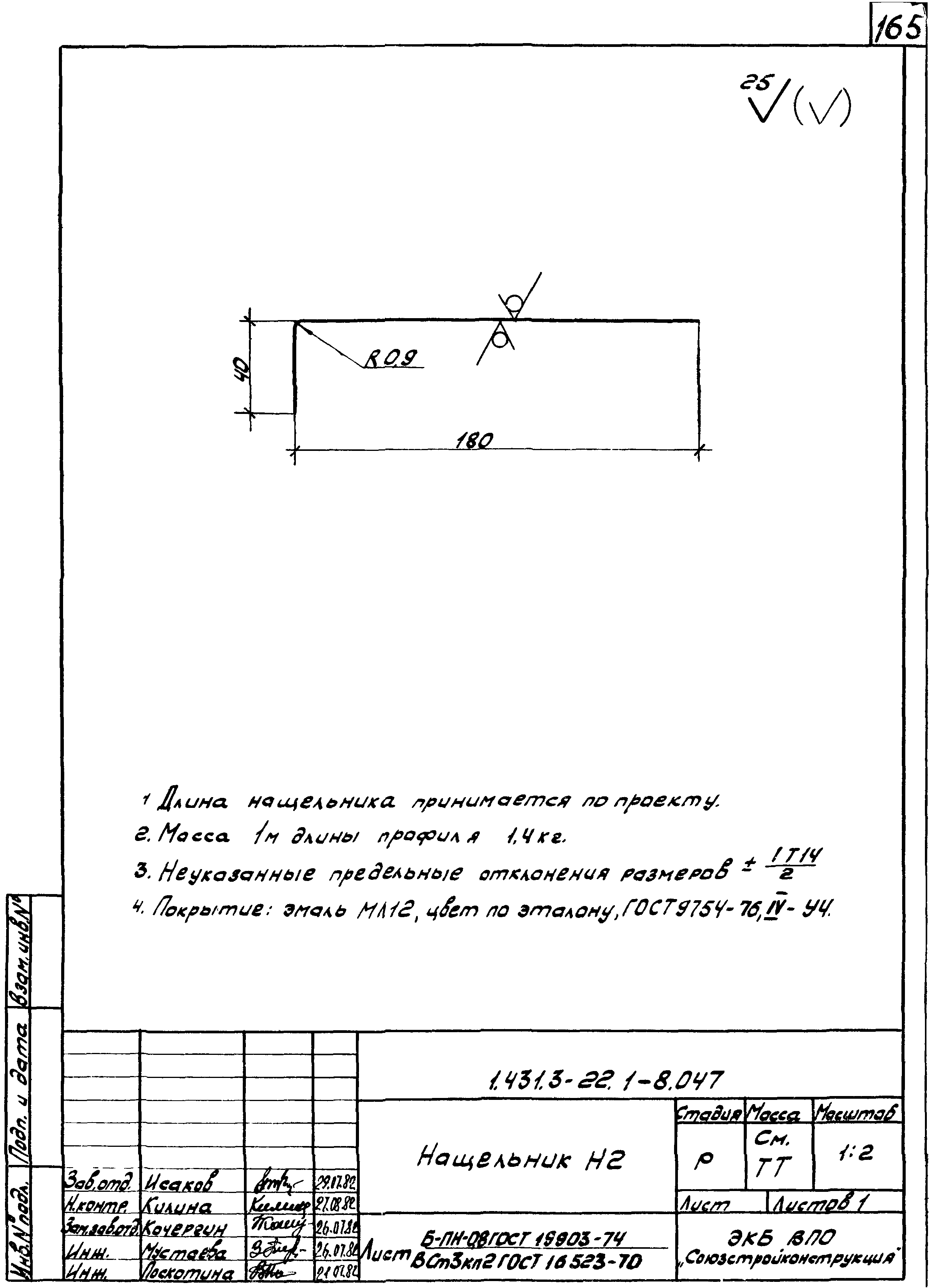 Серия 1.431.3-22