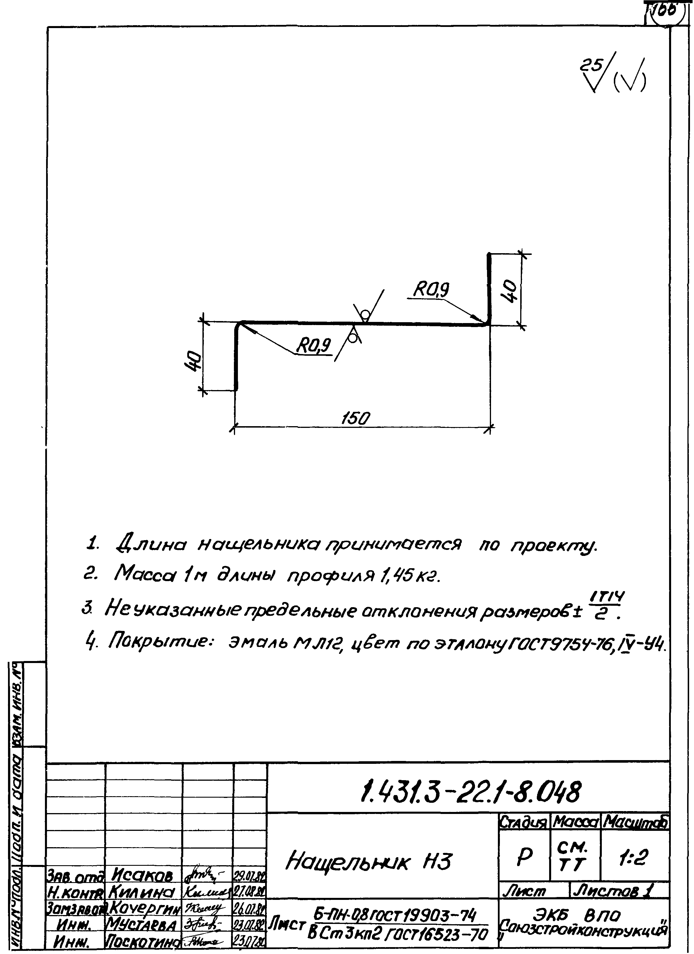 Серия 1.431.3-22