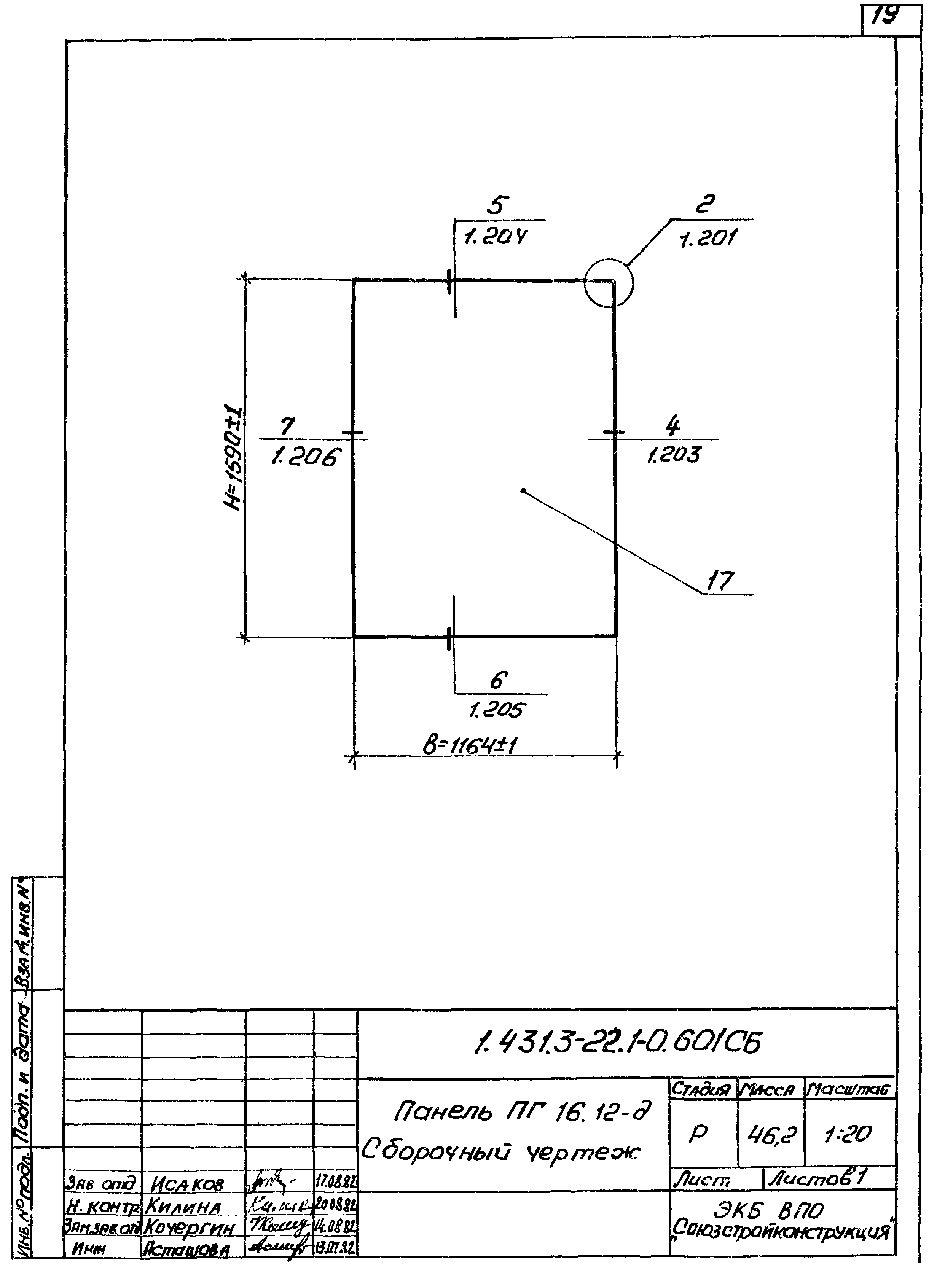 Серия 1.431.3-22