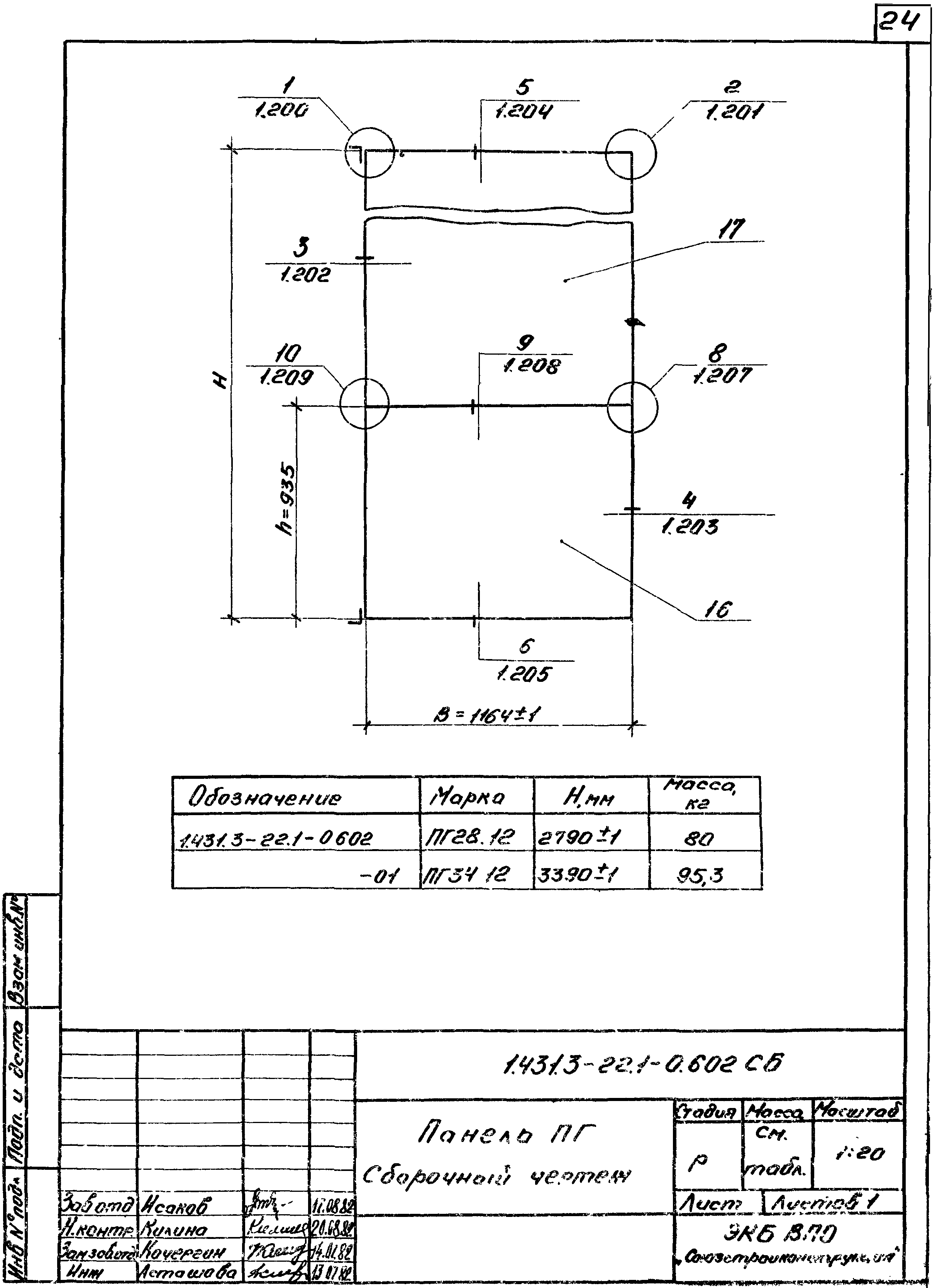 Серия 1.431.3-22