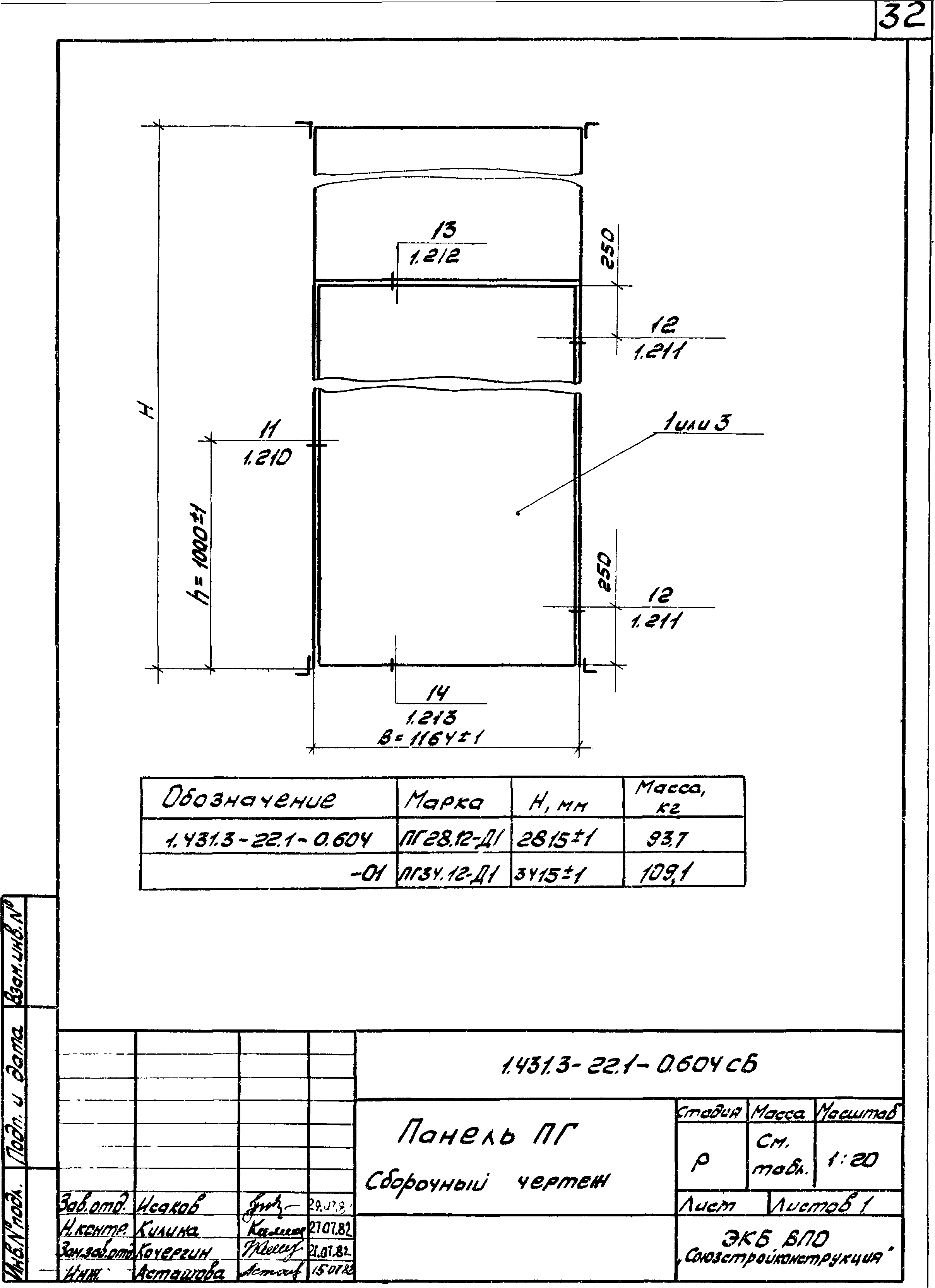 Серия 1.431.3-22