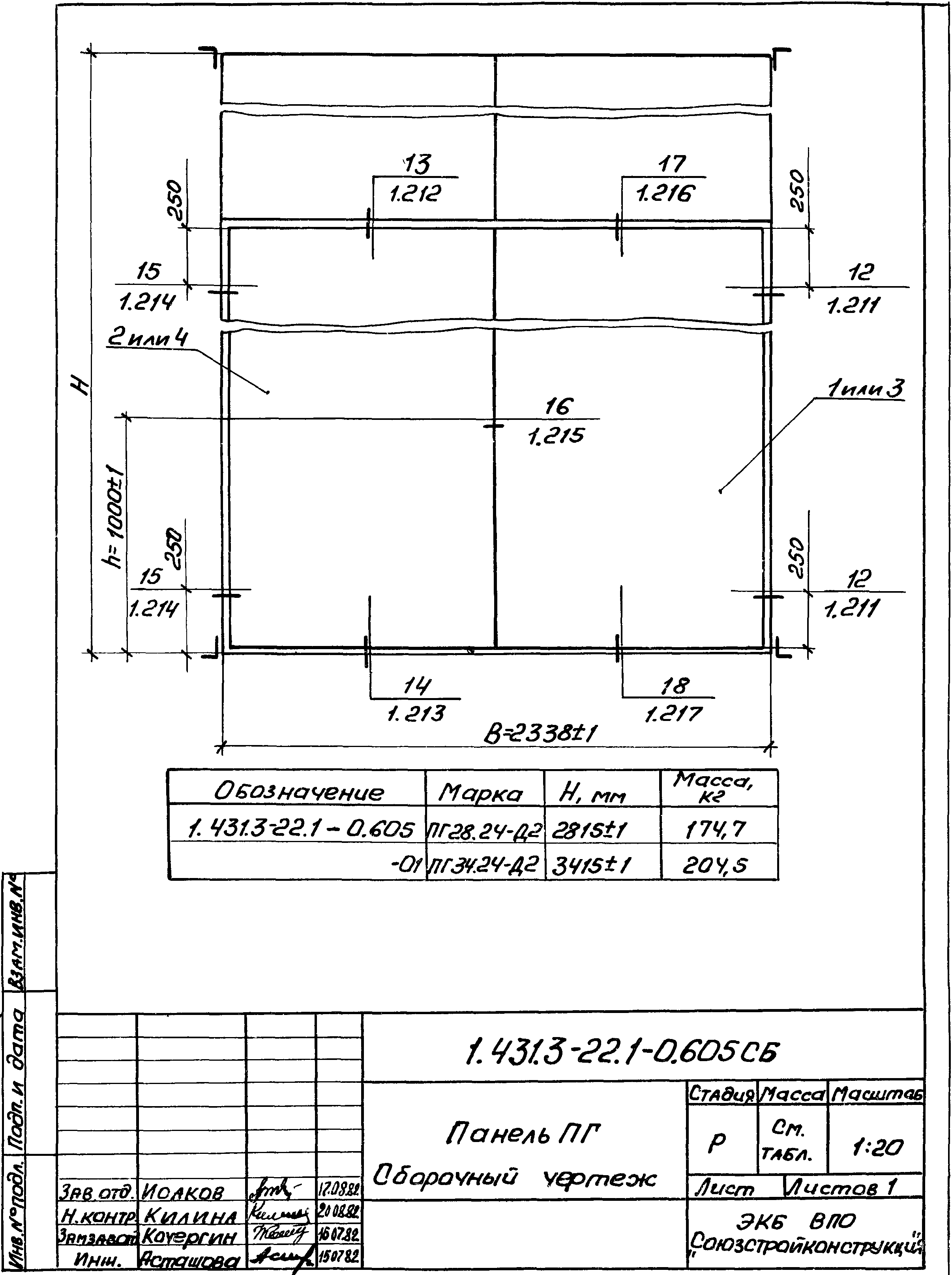 Серия 1.431.3-22