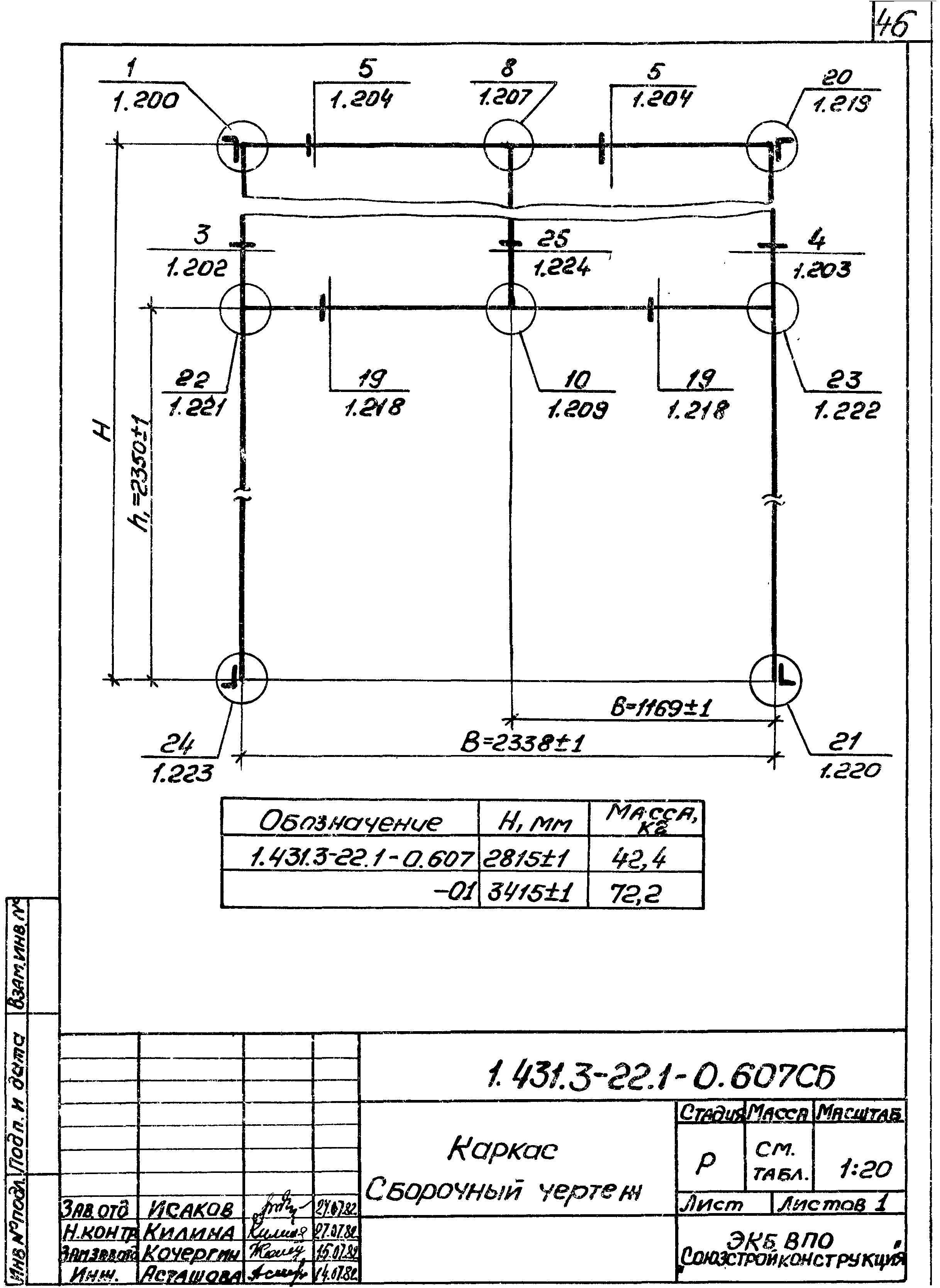 Серия 1.431.3-22