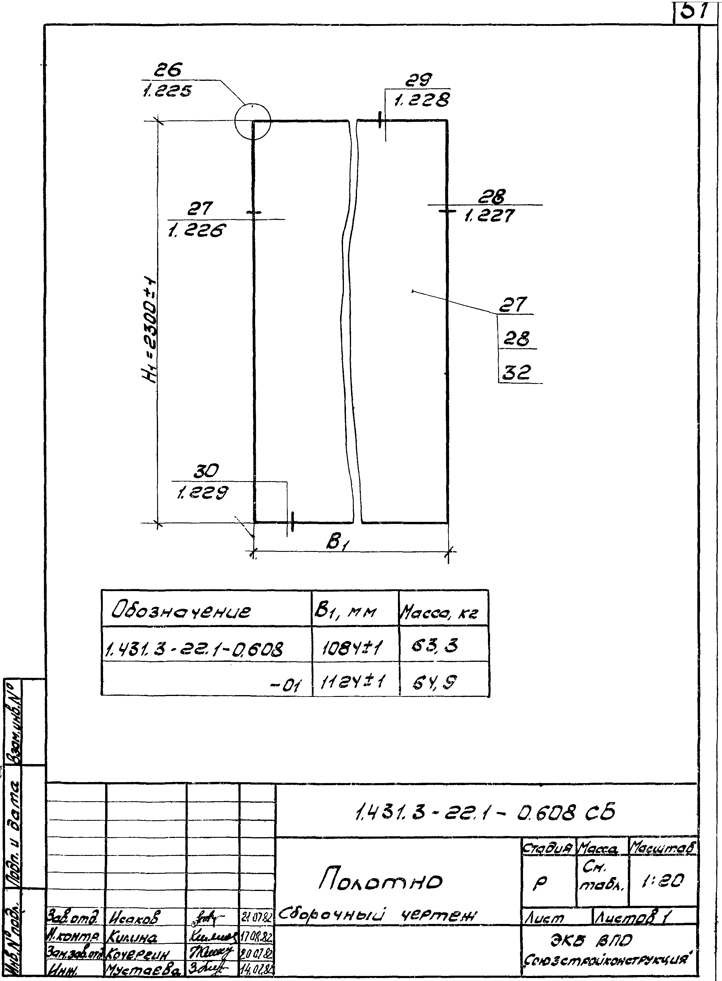 Серия 1.431.3-22