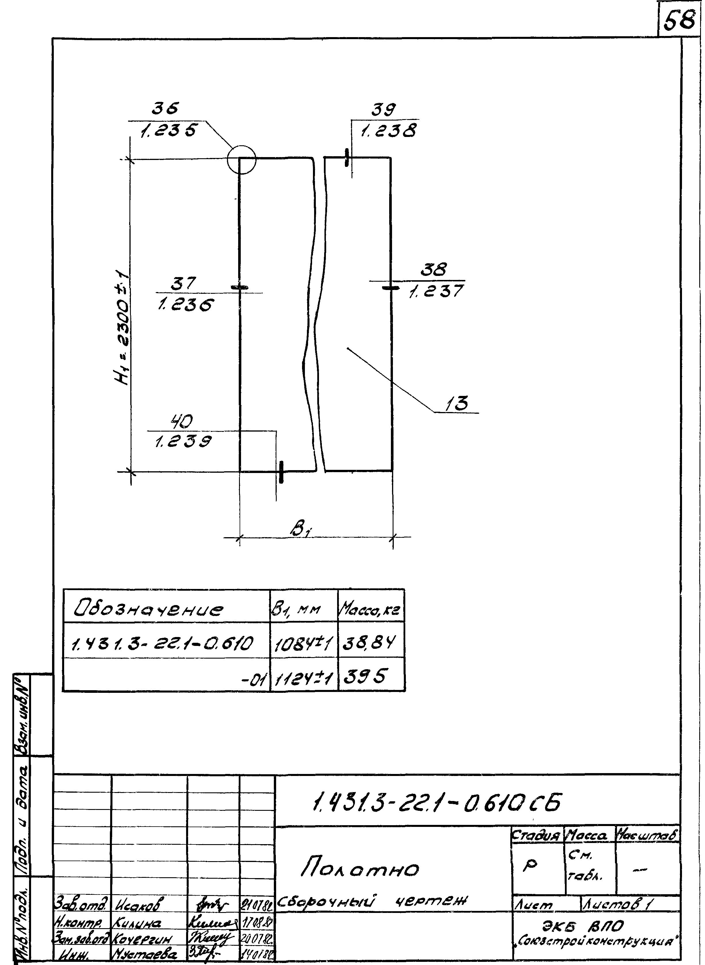 Серия 1.431.3-22