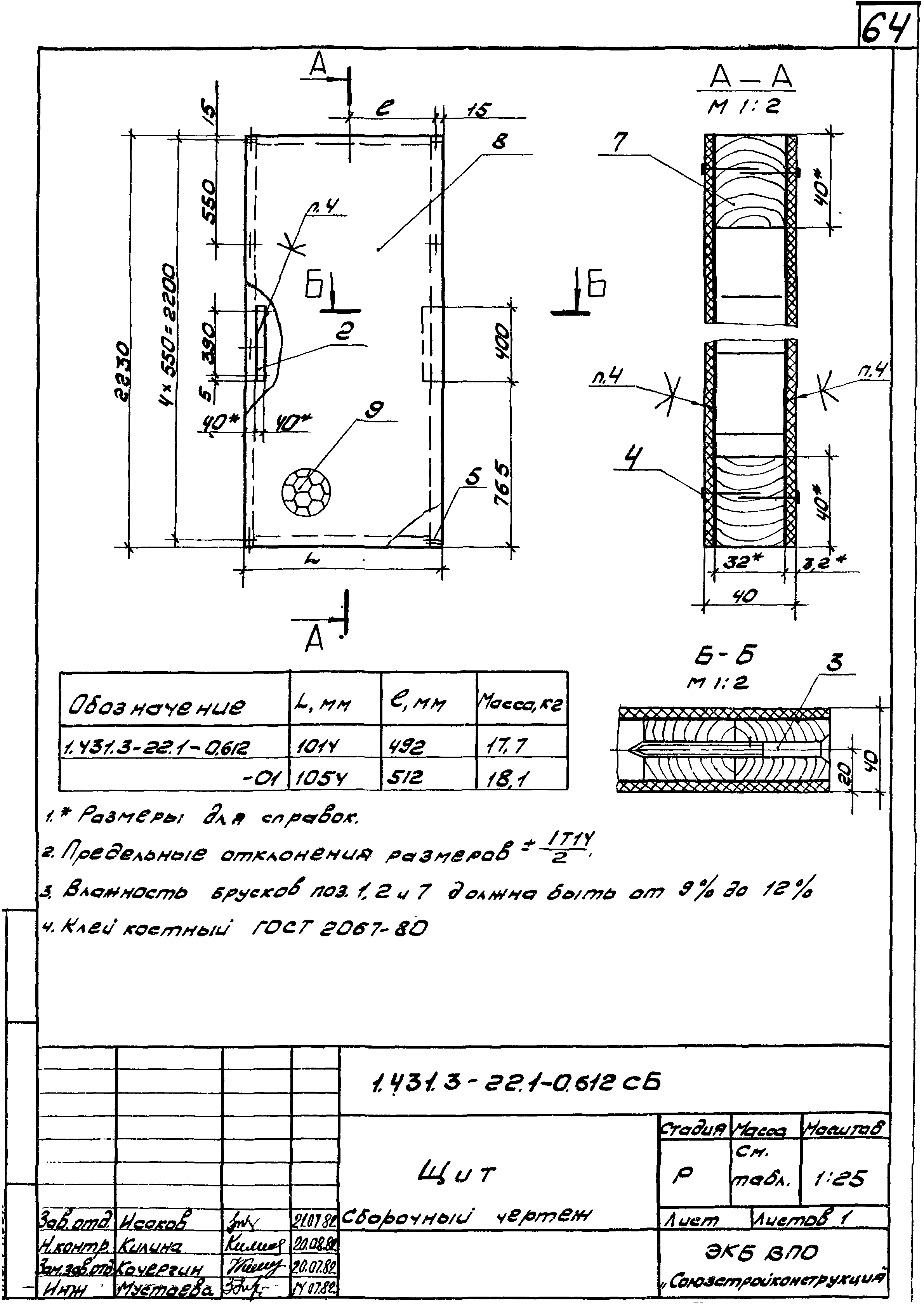 Серия 1.431.3-22