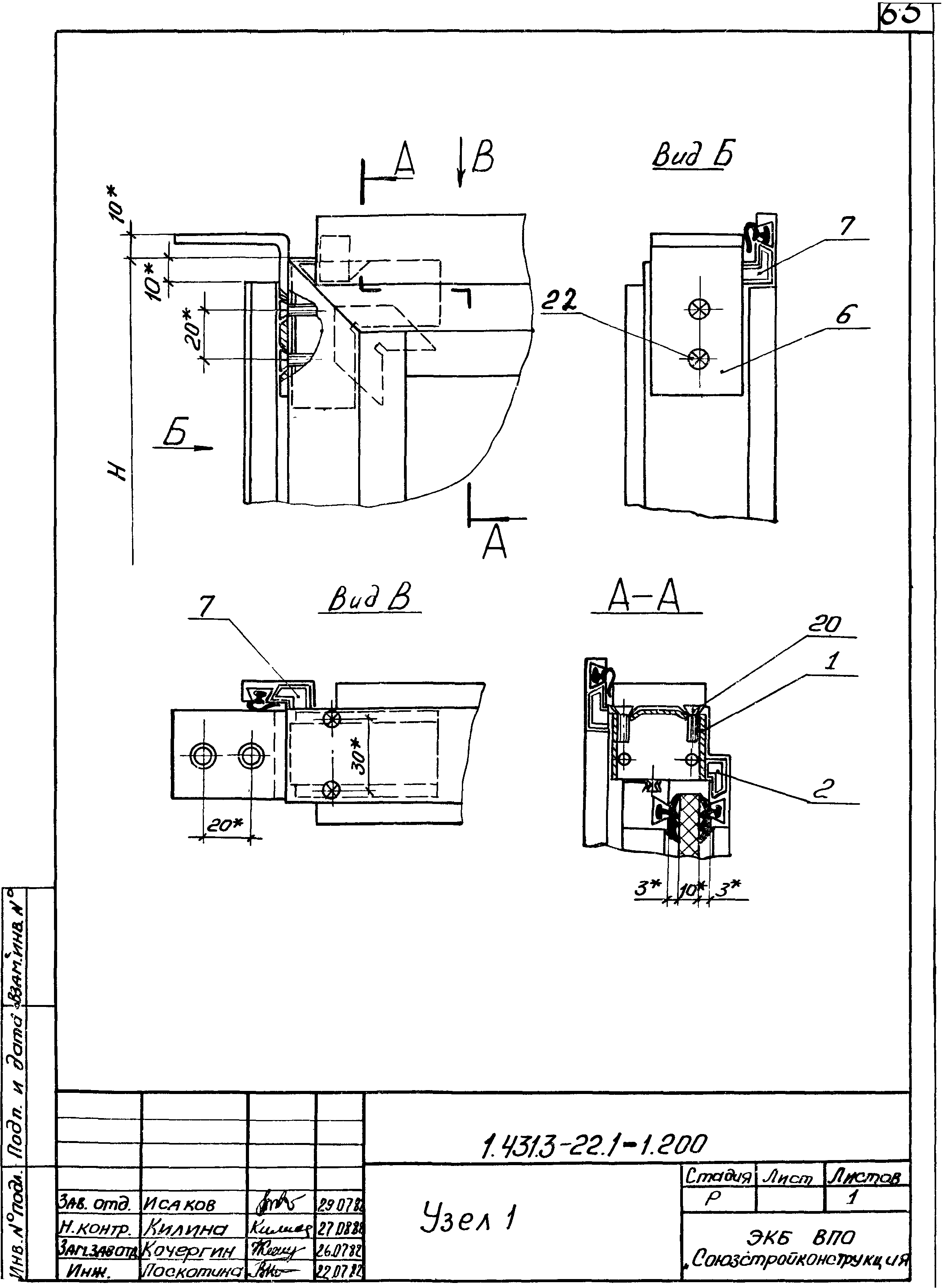 Серия 1.431.3-22