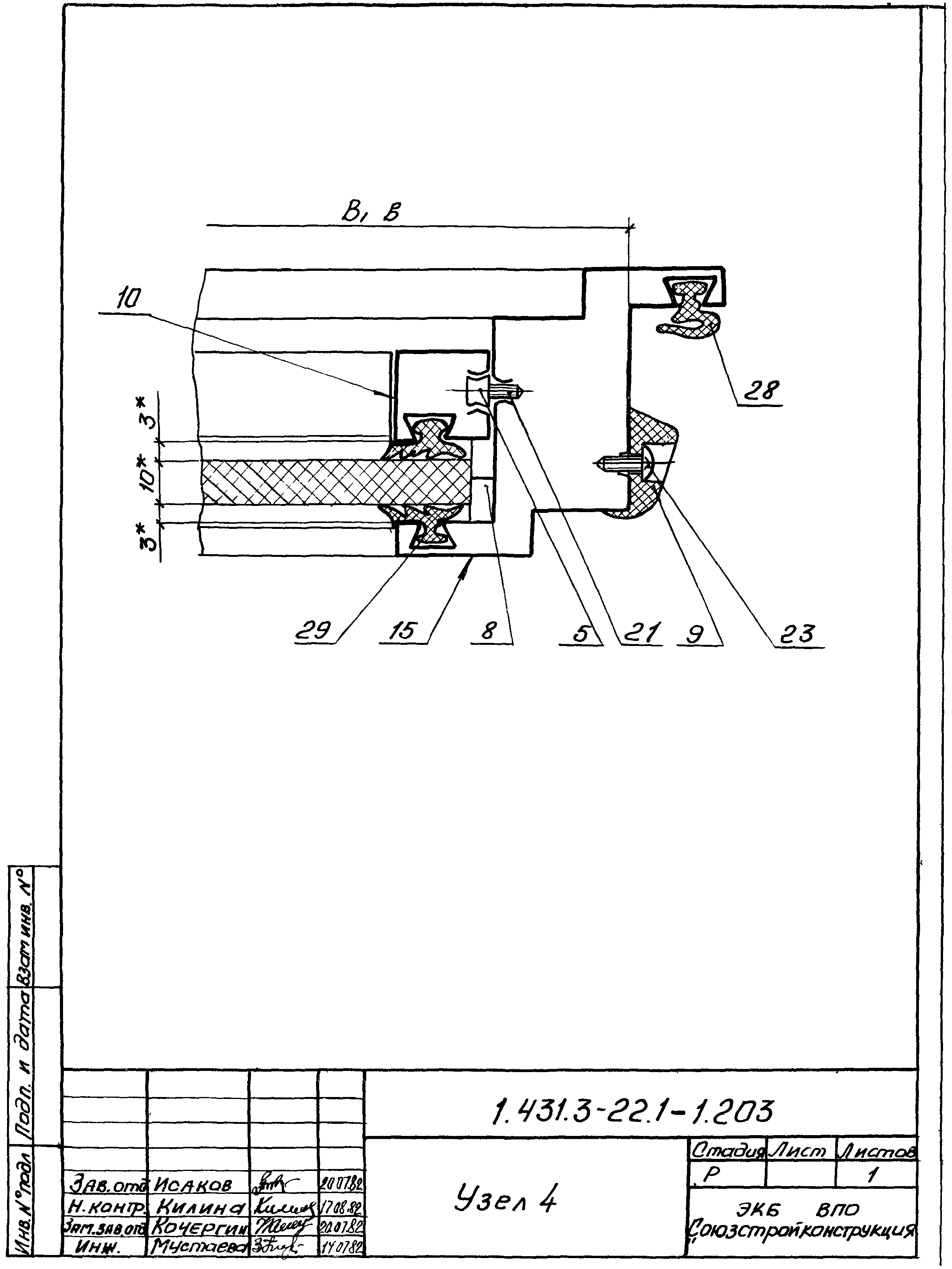 Серия 1.431.3-22