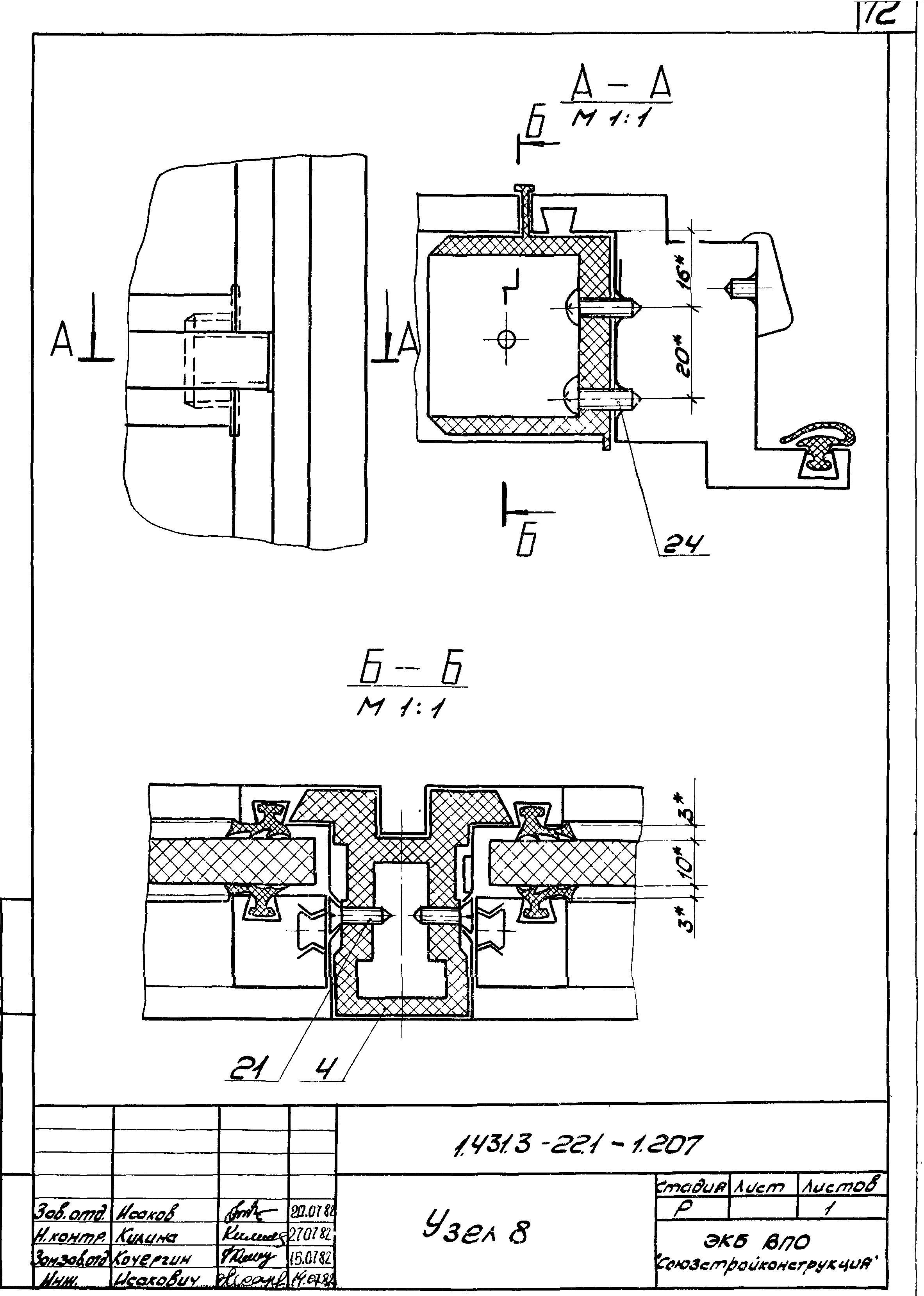 Серия 1.431.3-22