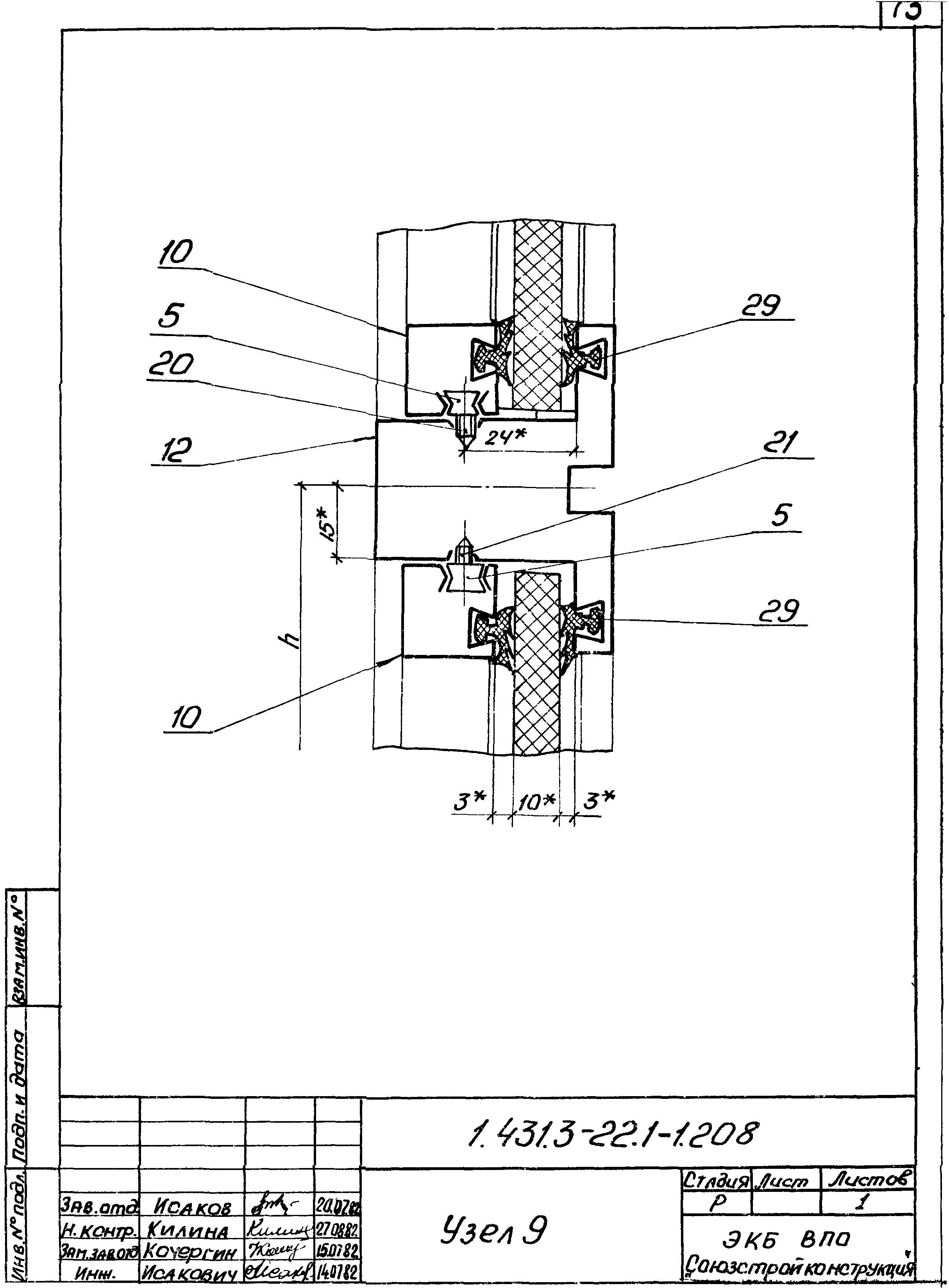 Серия 1.431.3-22