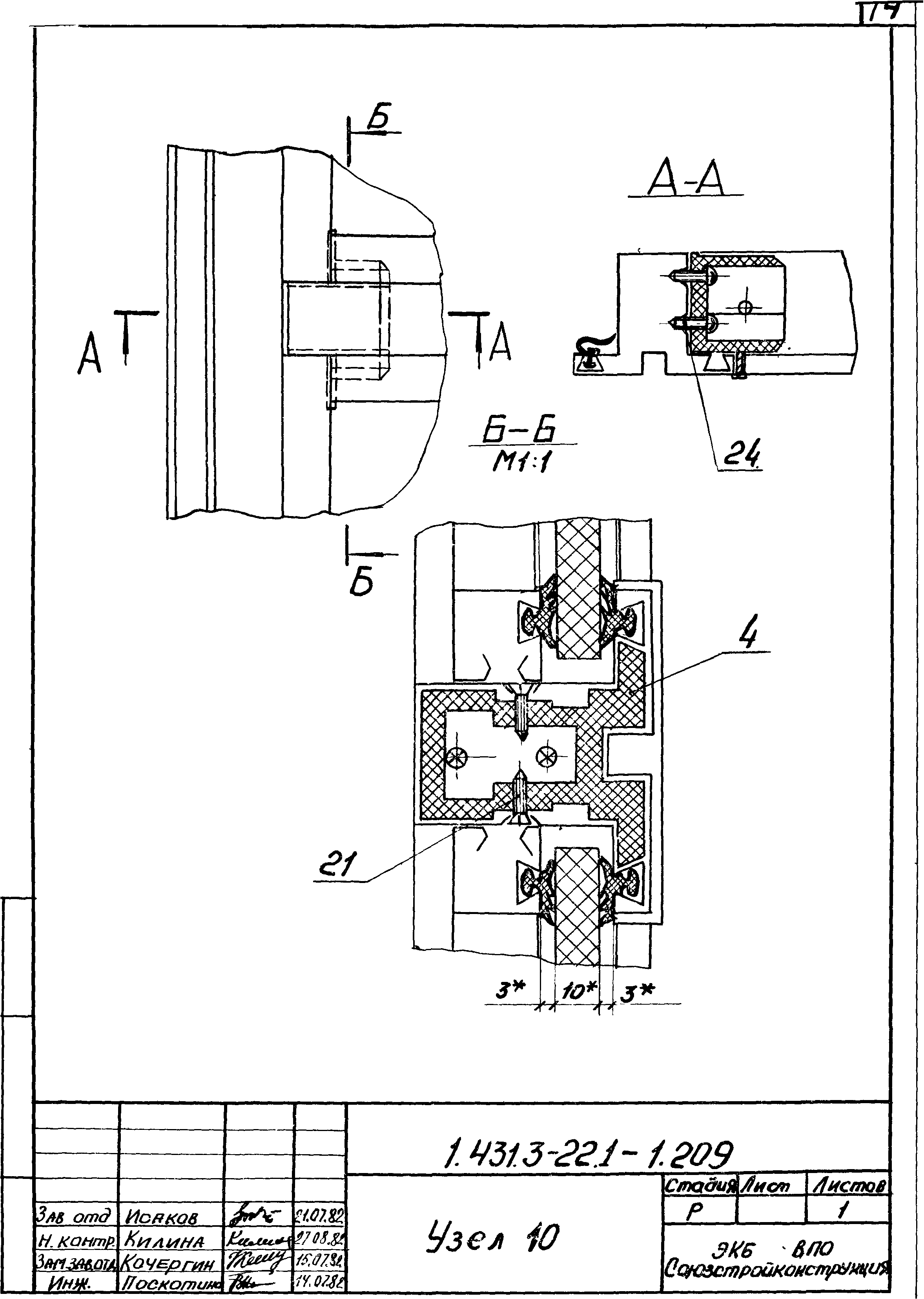 Серия 1.431.3-22