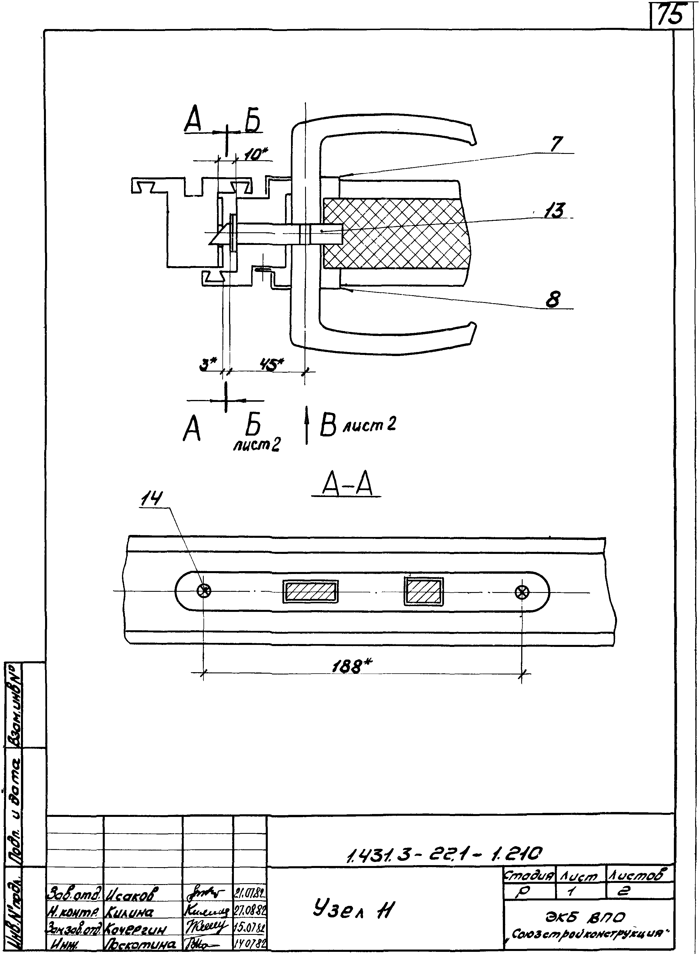 Серия 1.431.3-22