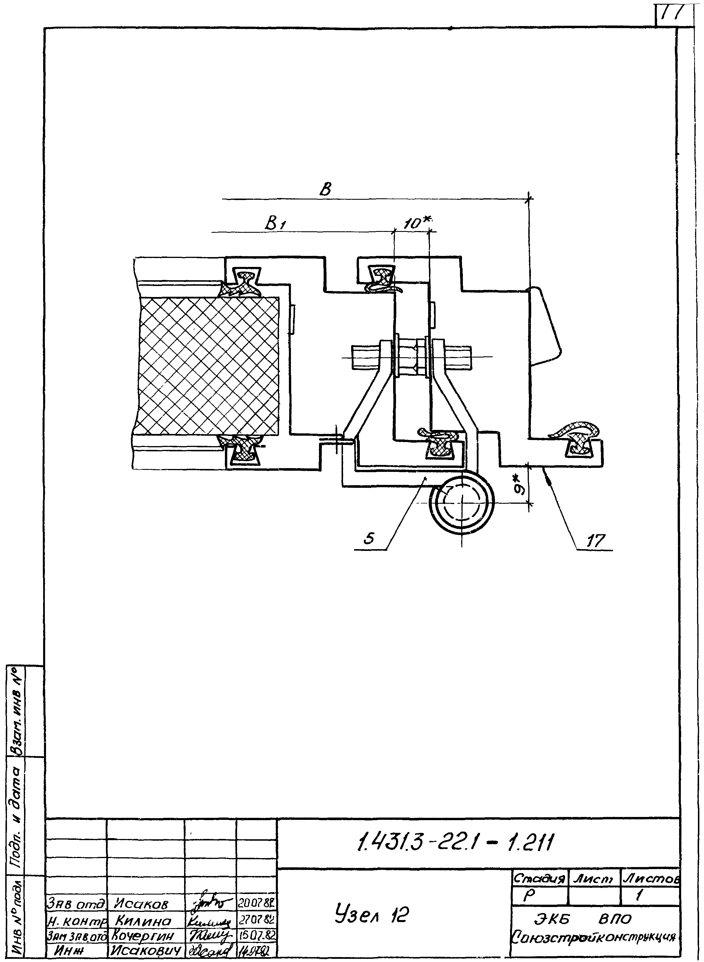 Серия 1.431.3-22