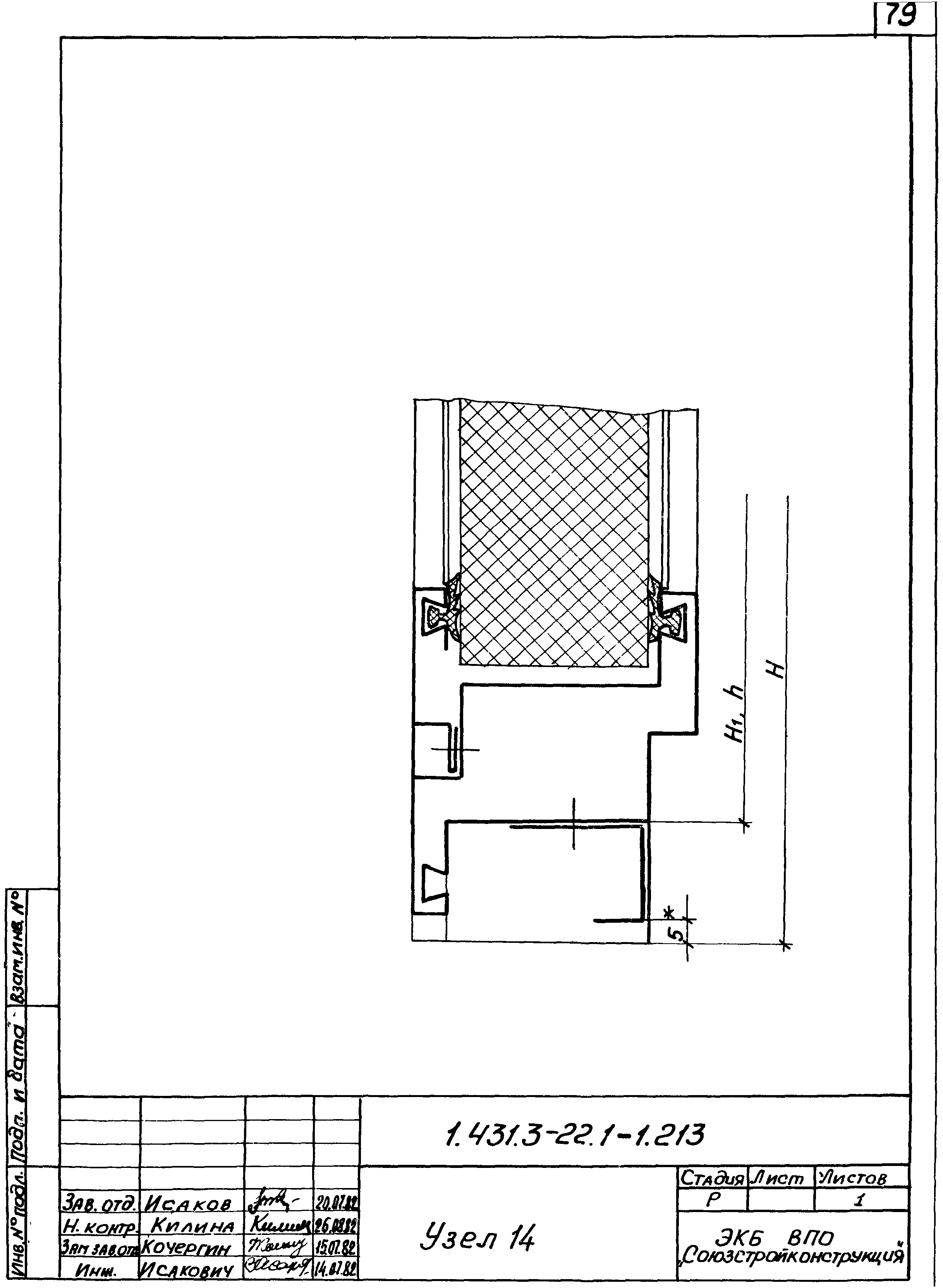 Серия 1.431.3-22