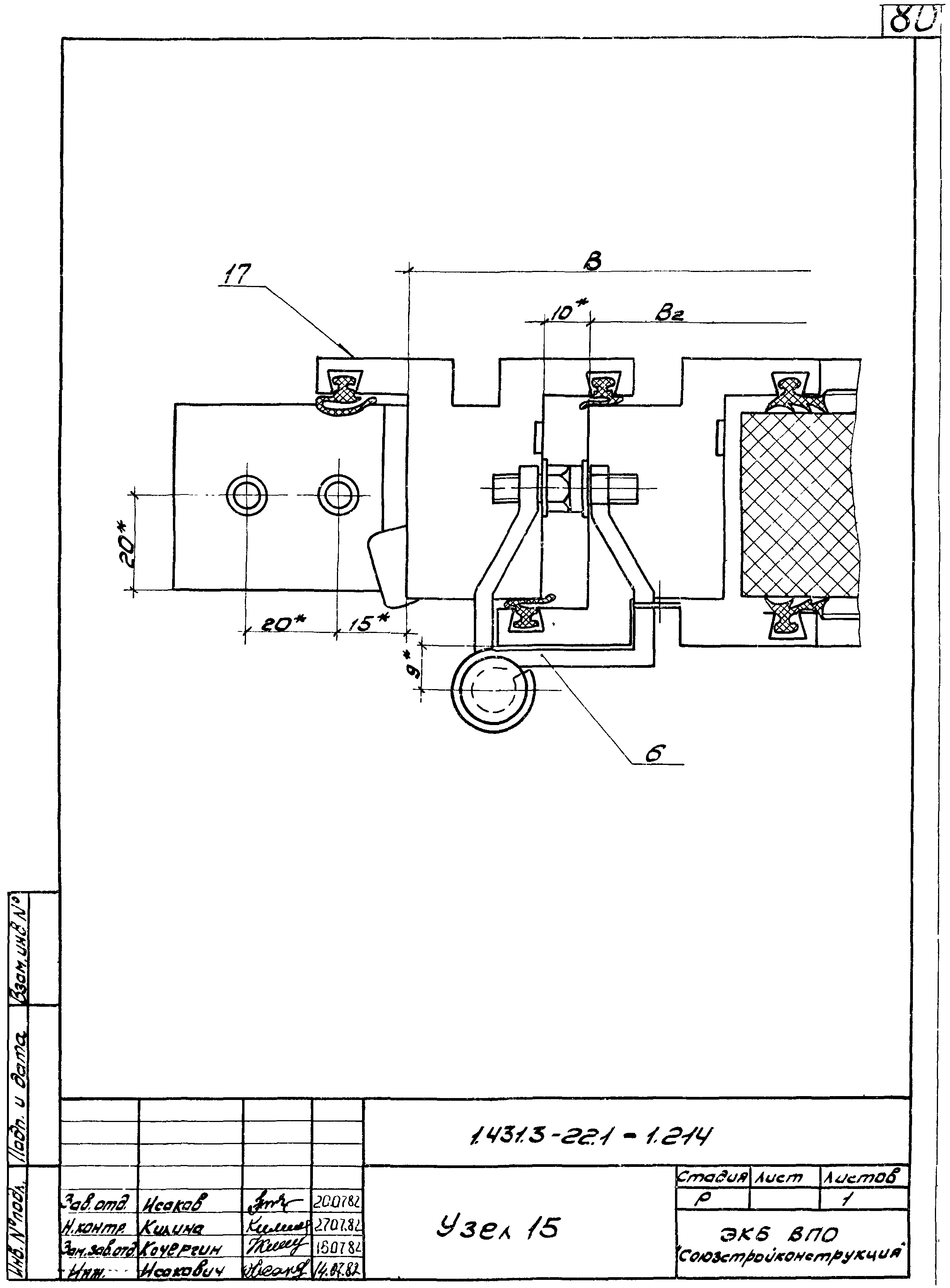 Серия 1.431.3-22