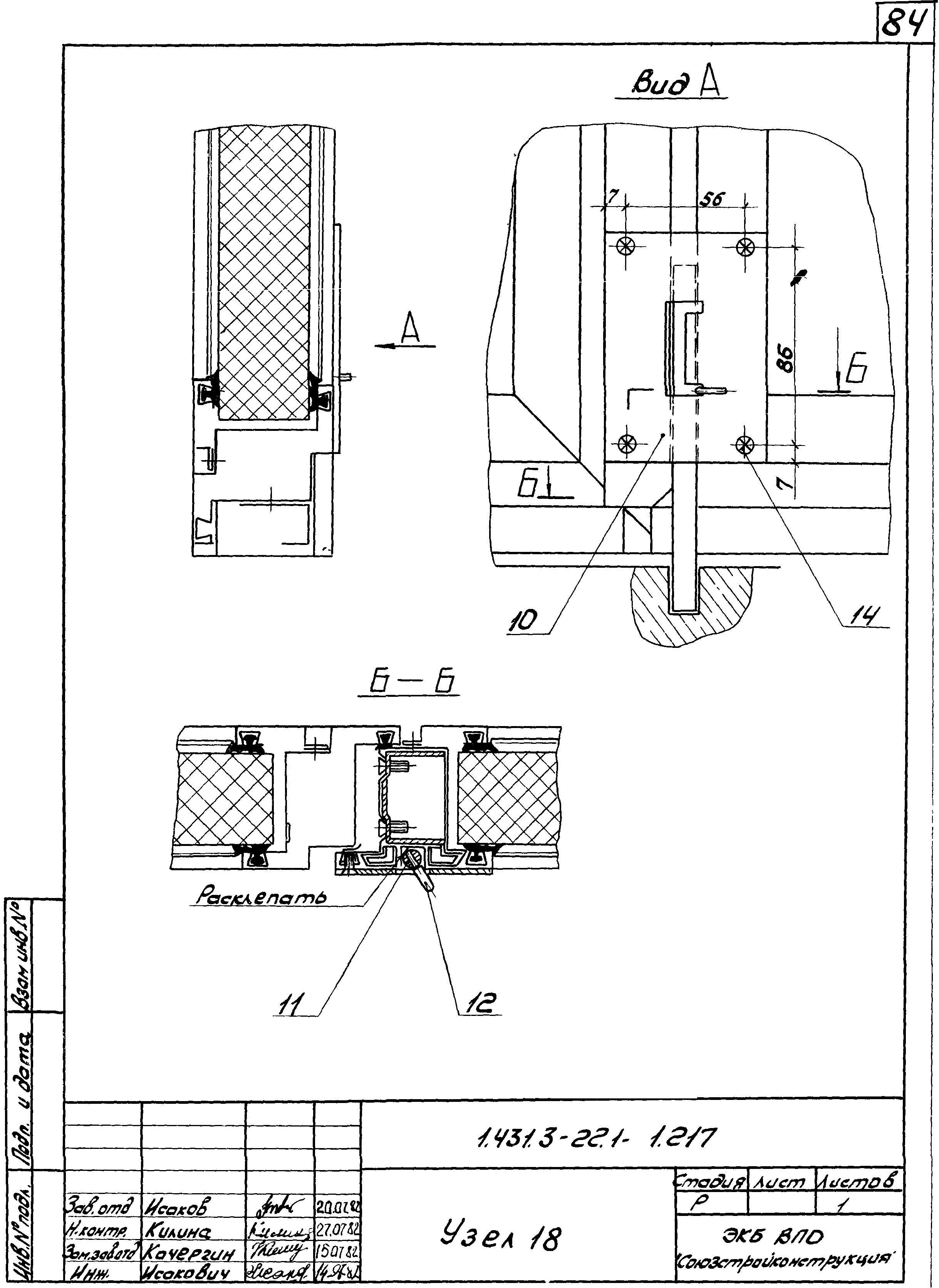 Серия 1.431.3-22