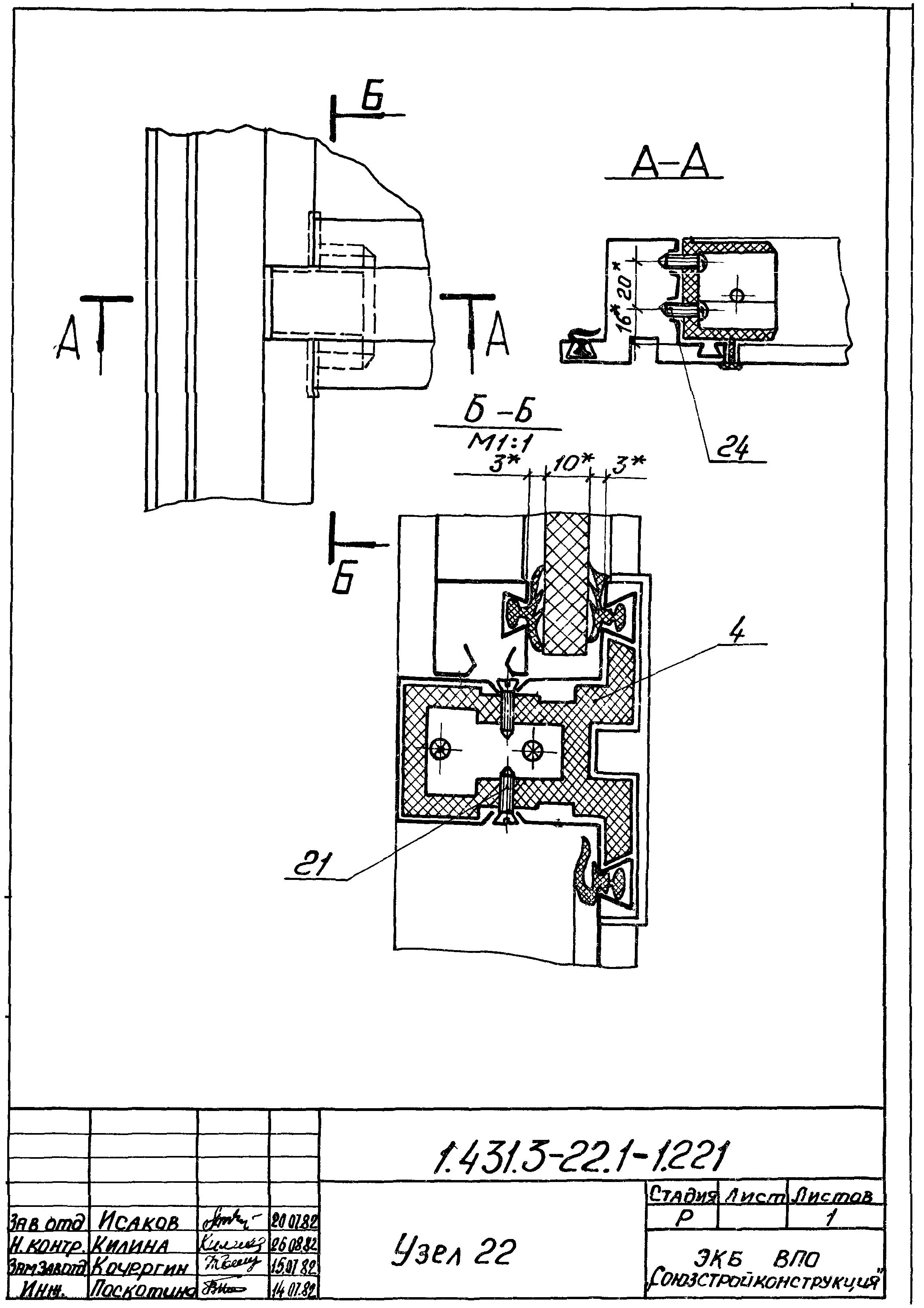 Серия 1.431.3-22