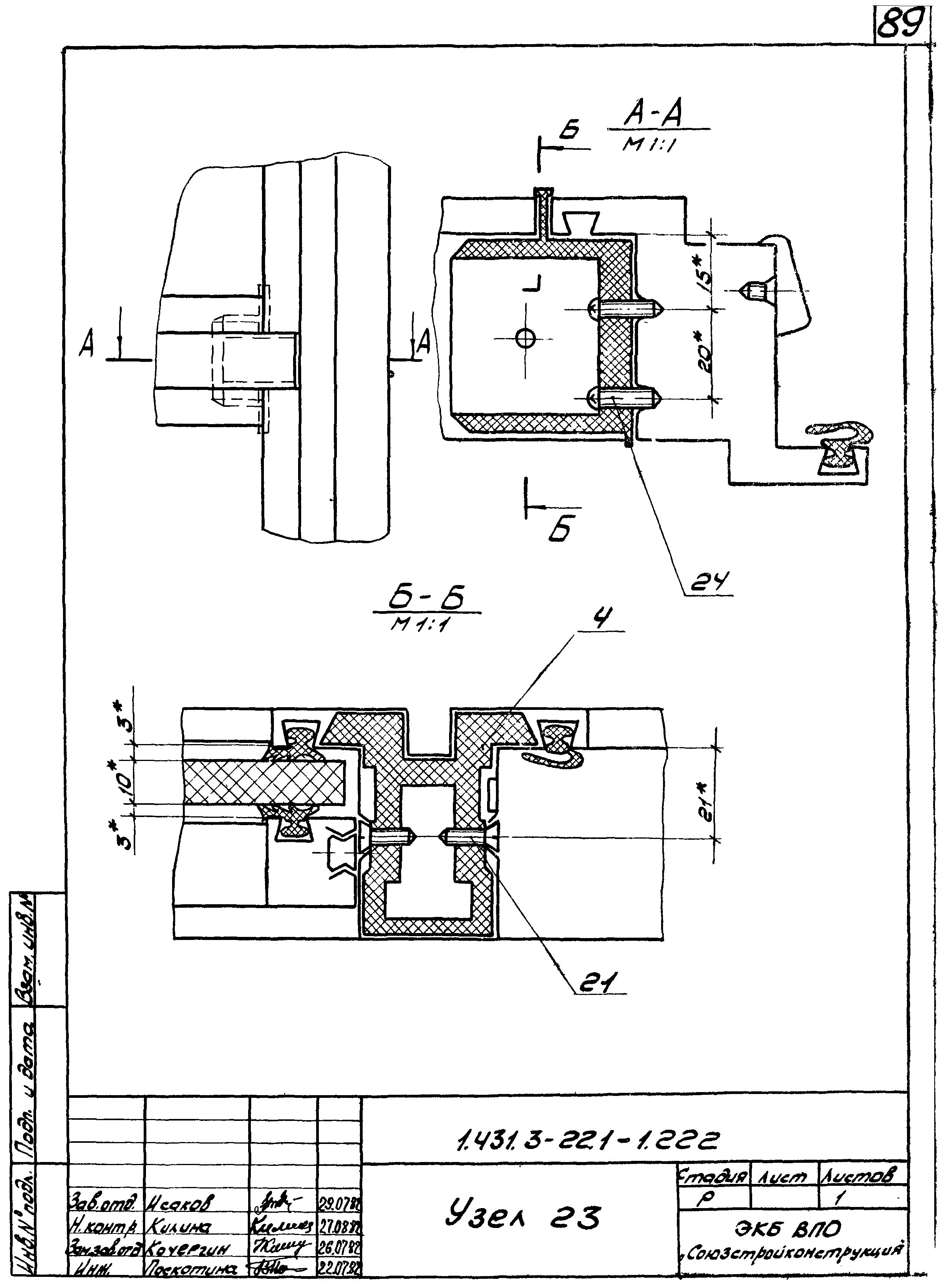 Серия 1.431.3-22