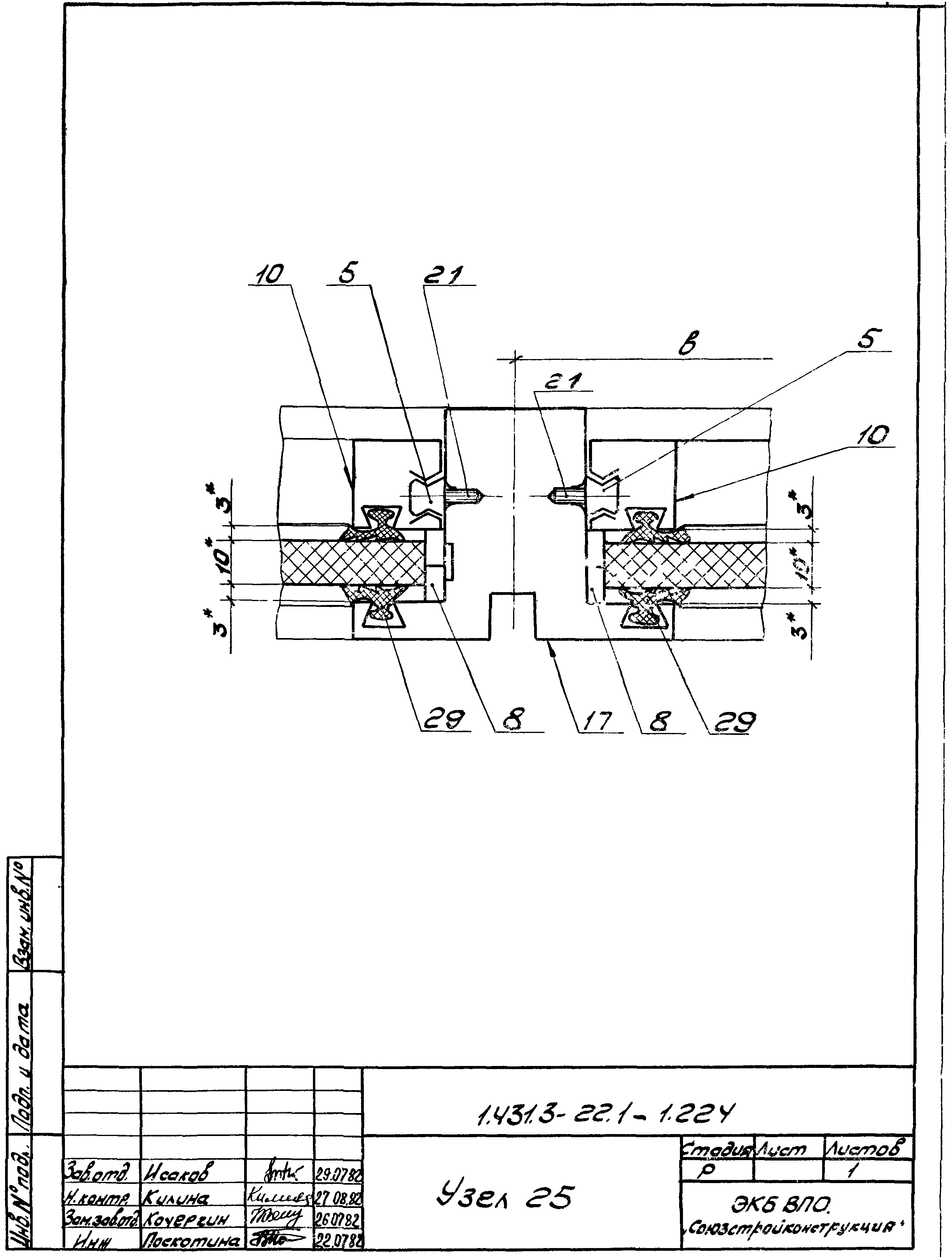 Серия 1.431.3-22