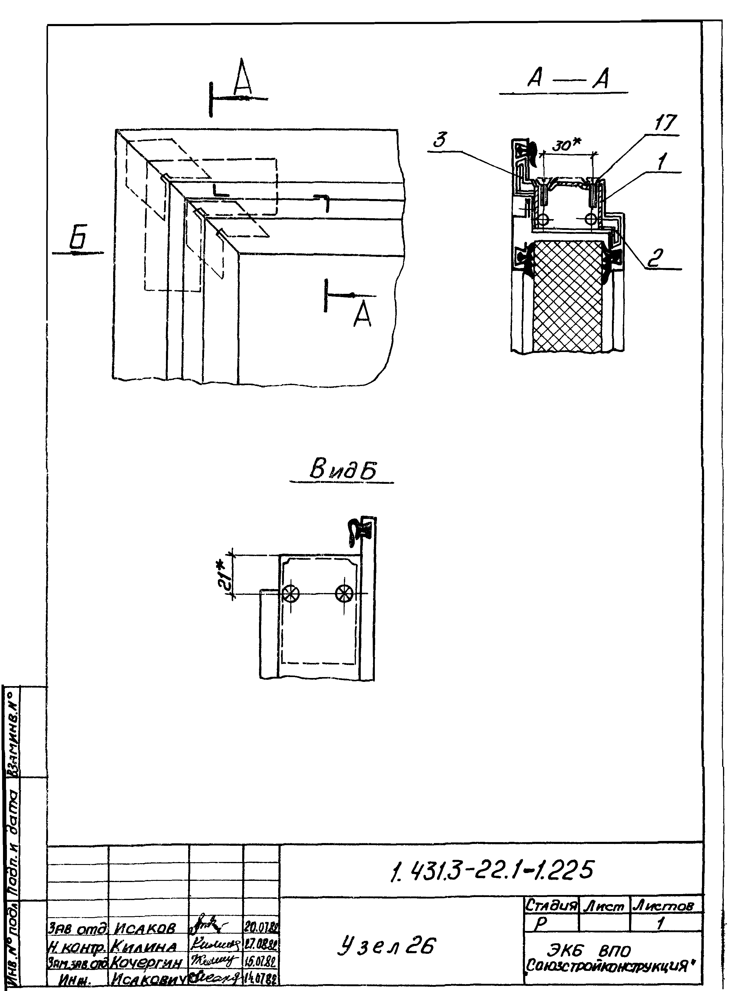 Серия 1.431.3-22