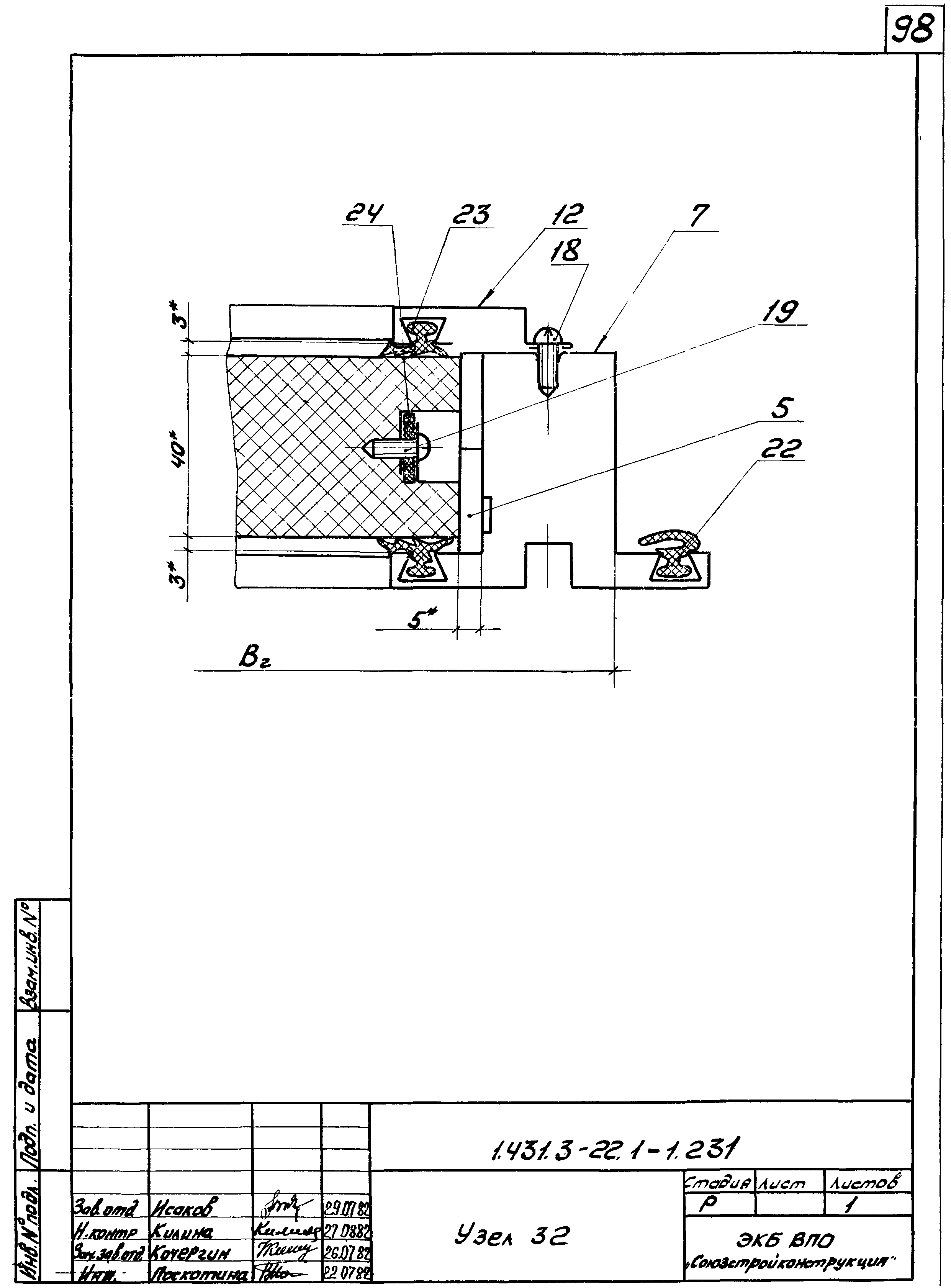 Серия 1.431.3-22