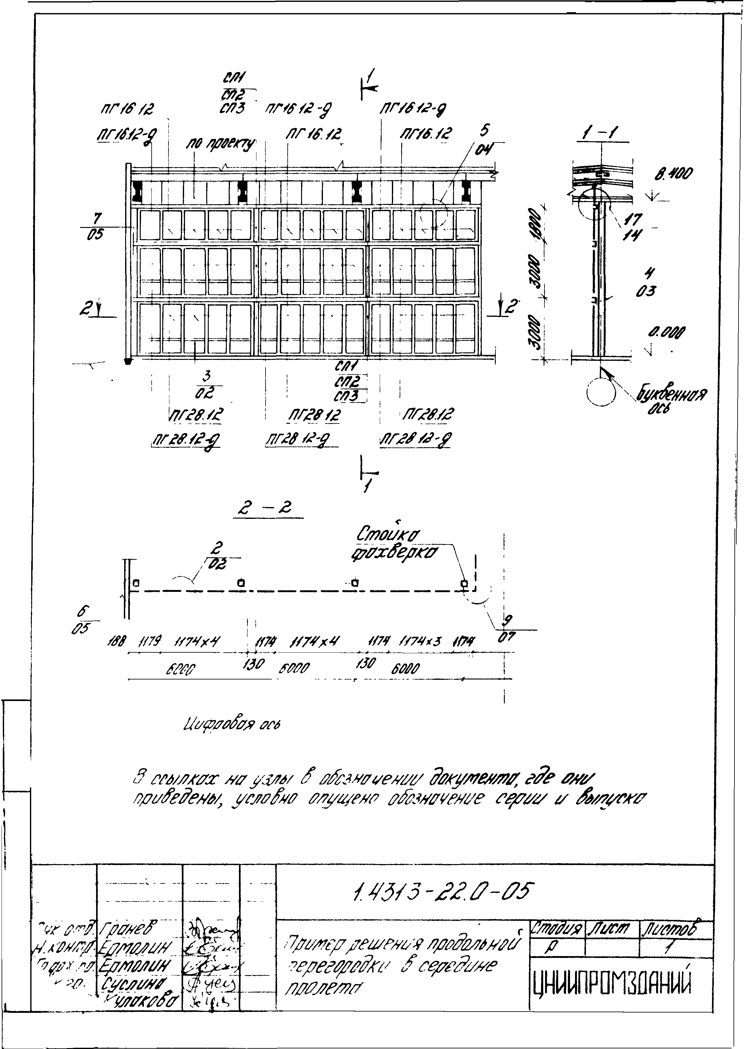 Серия 1.431.3-22