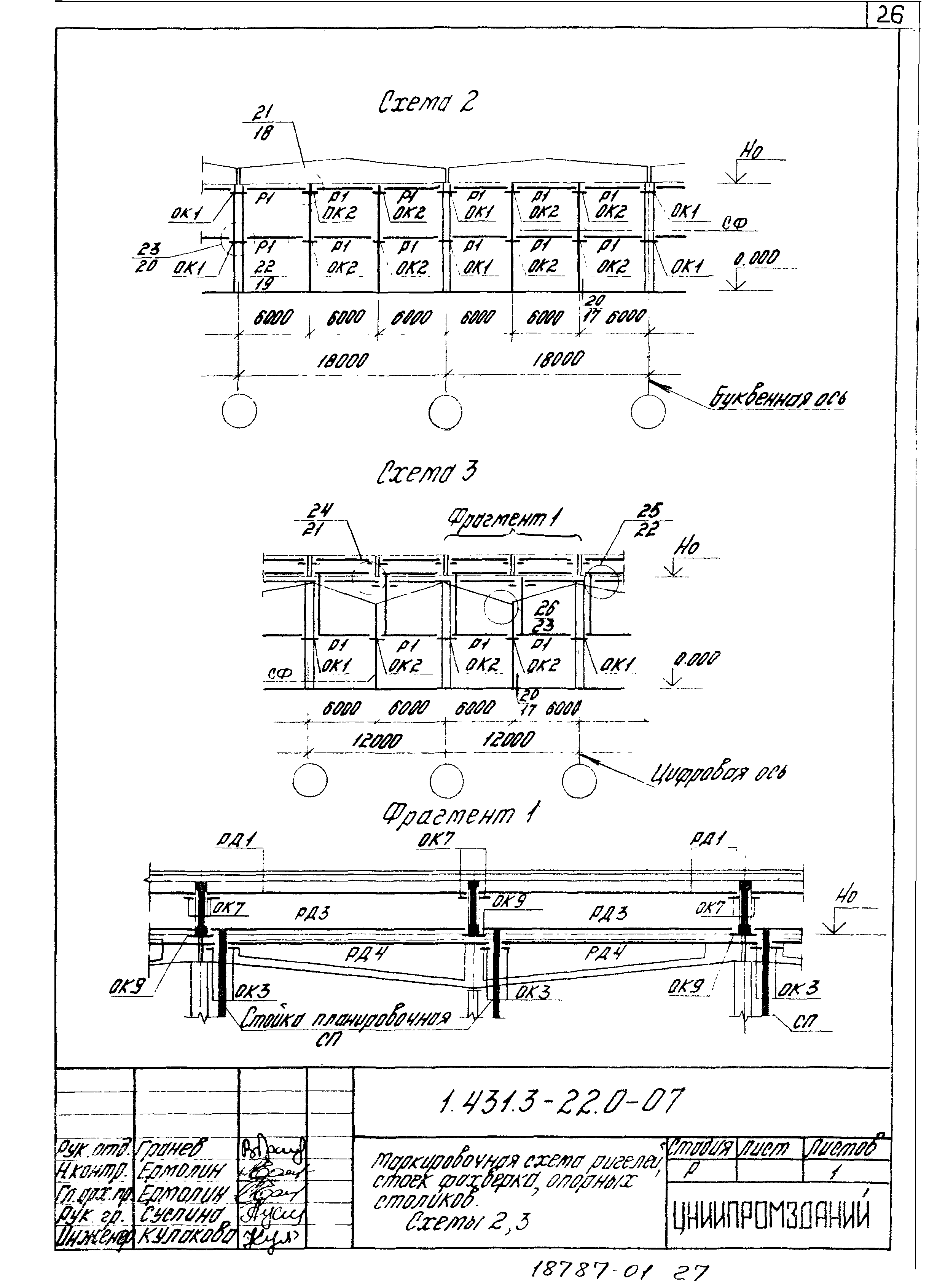 Серия 1.431.3-22