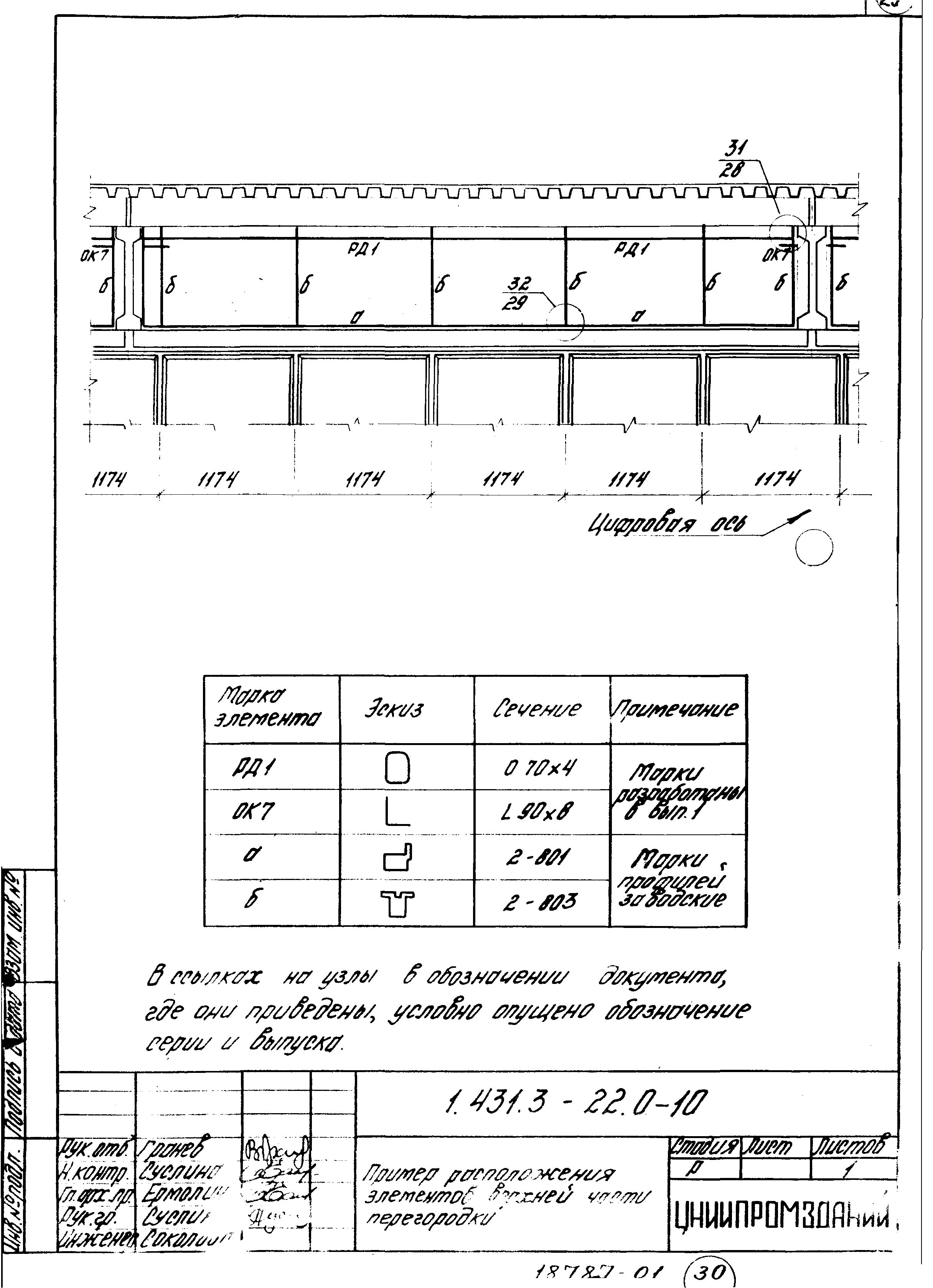 Серия 1.431.3-22