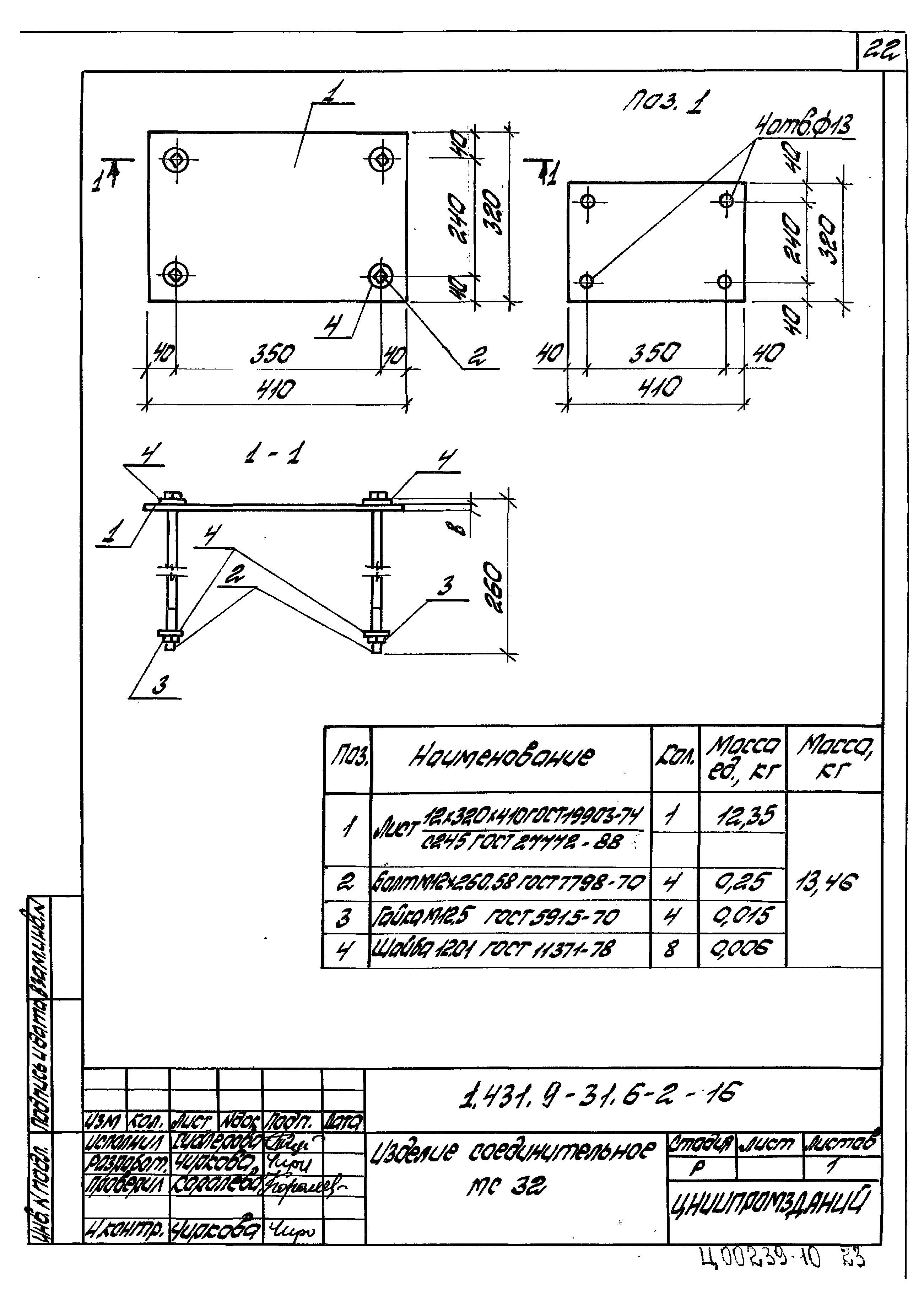 Серия 1.431.9-31