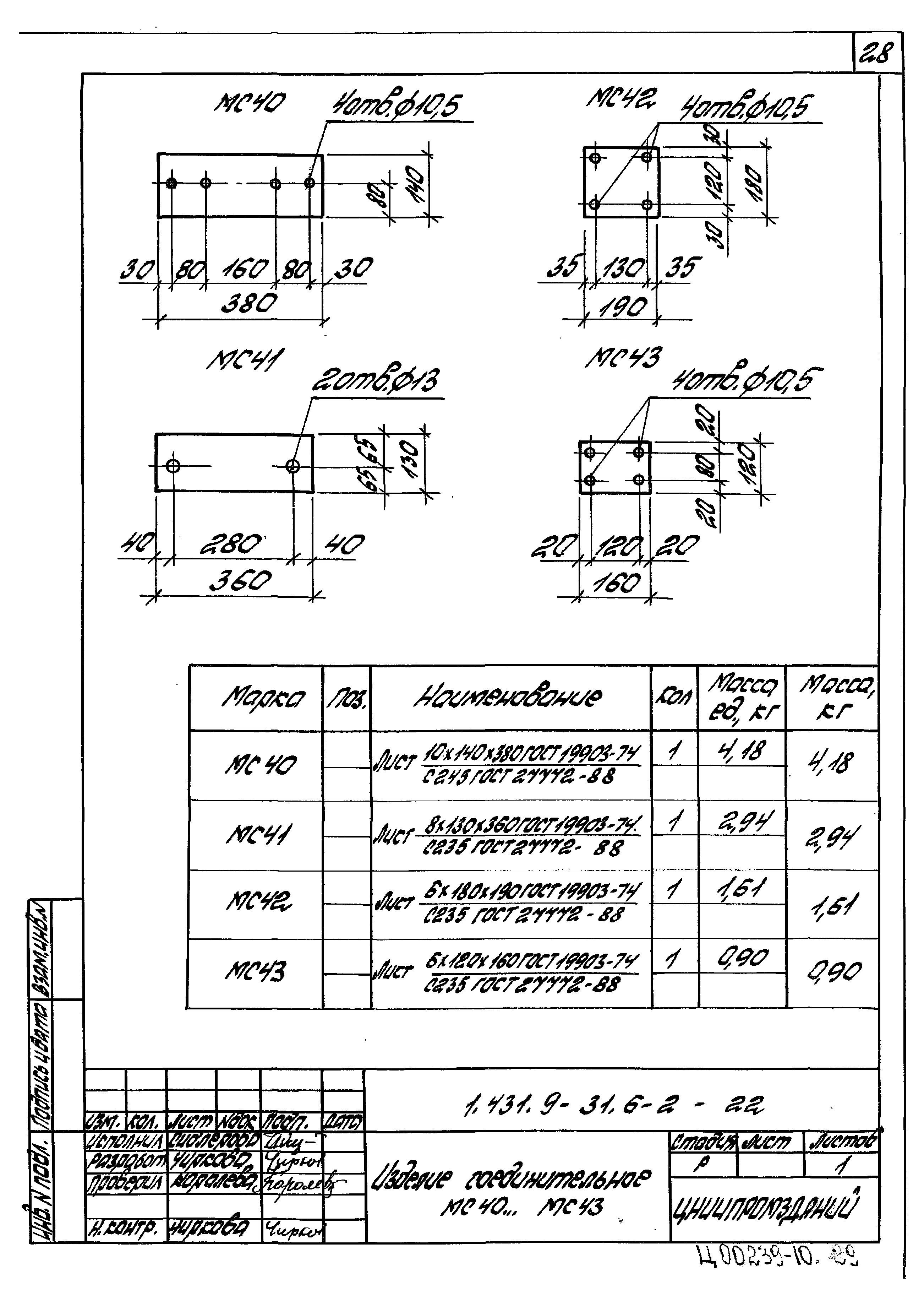 Серия 1.431.9-31
