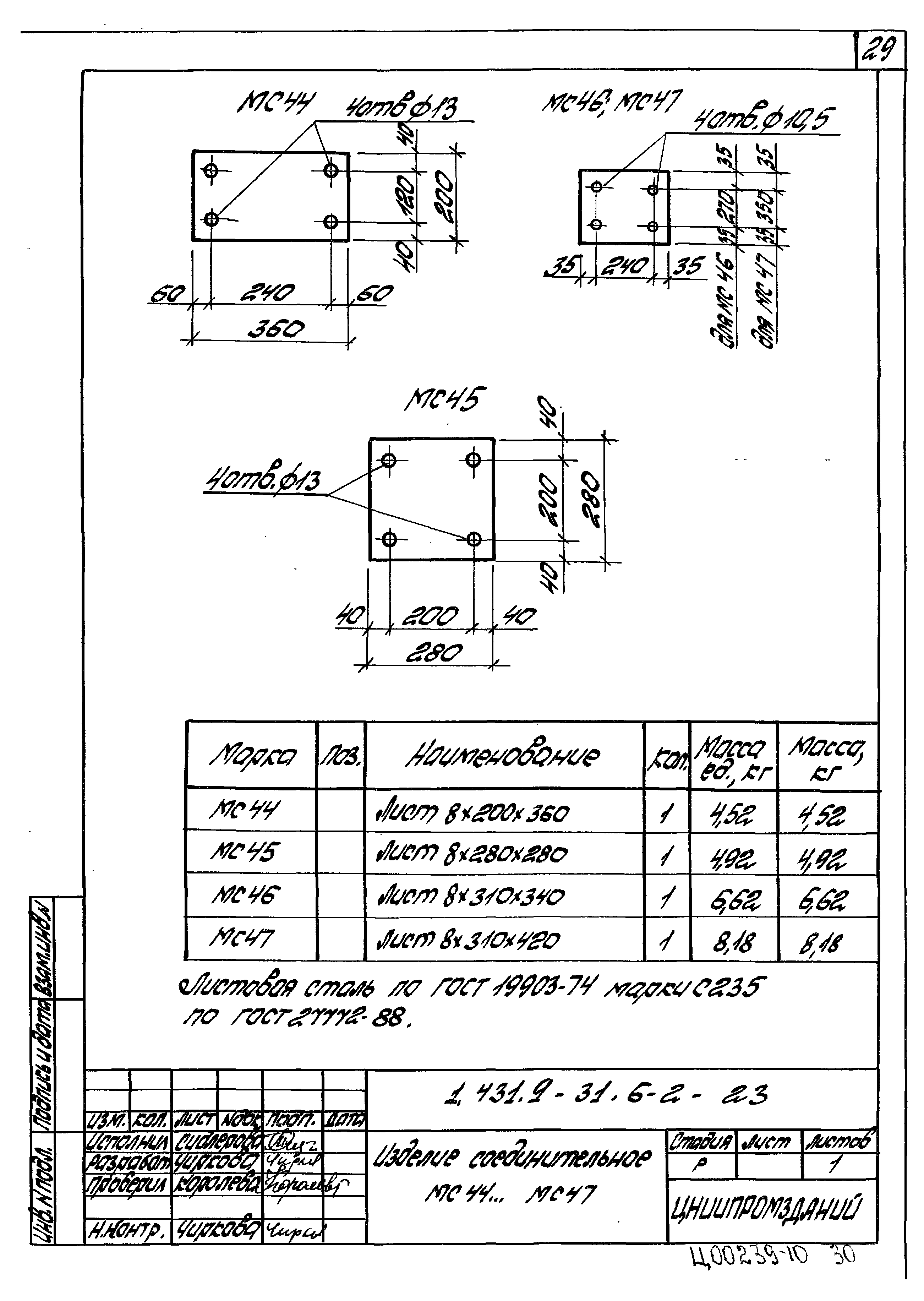 Серия 1.431.9-31