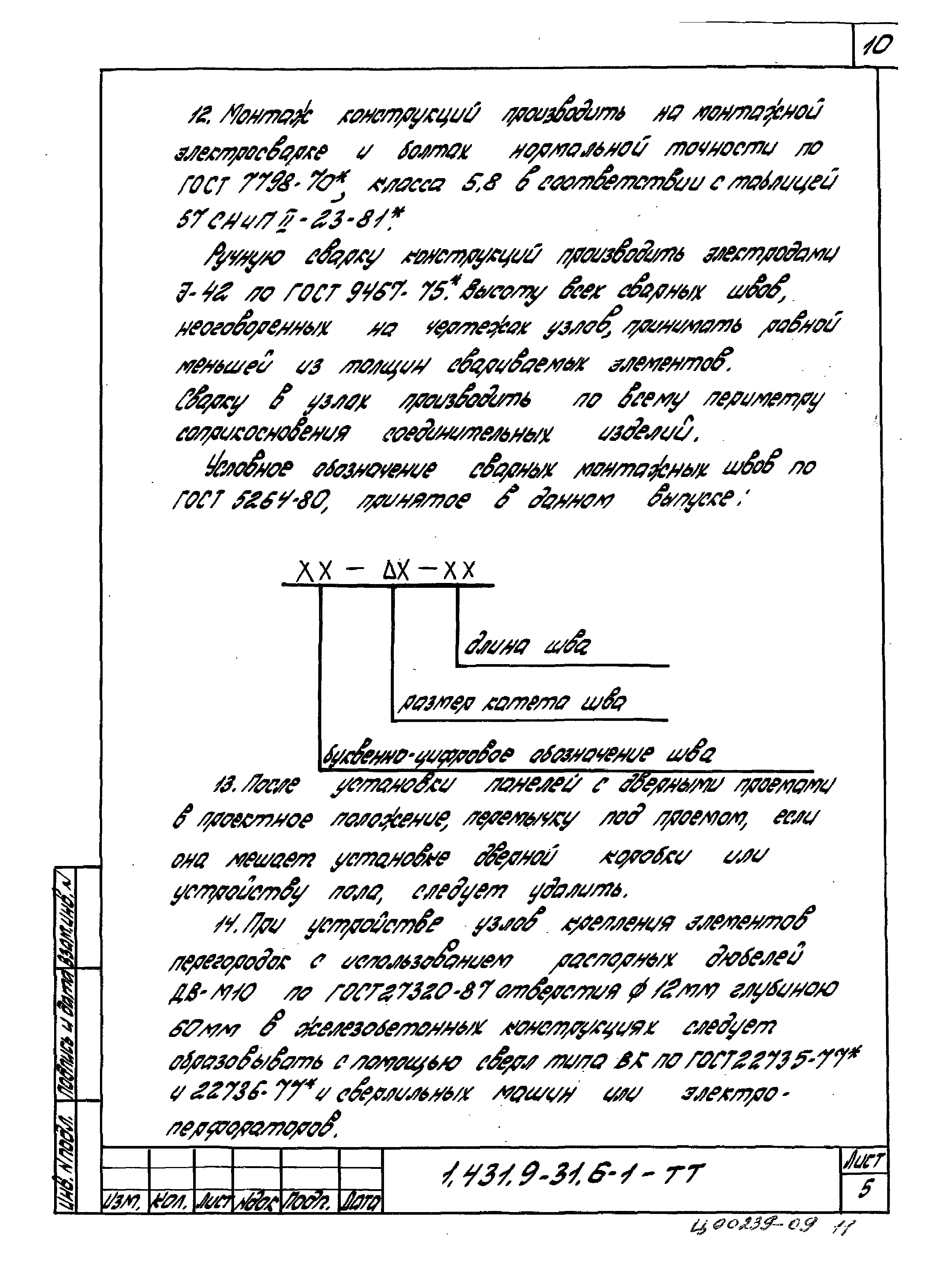 Серия 1.431.9-31