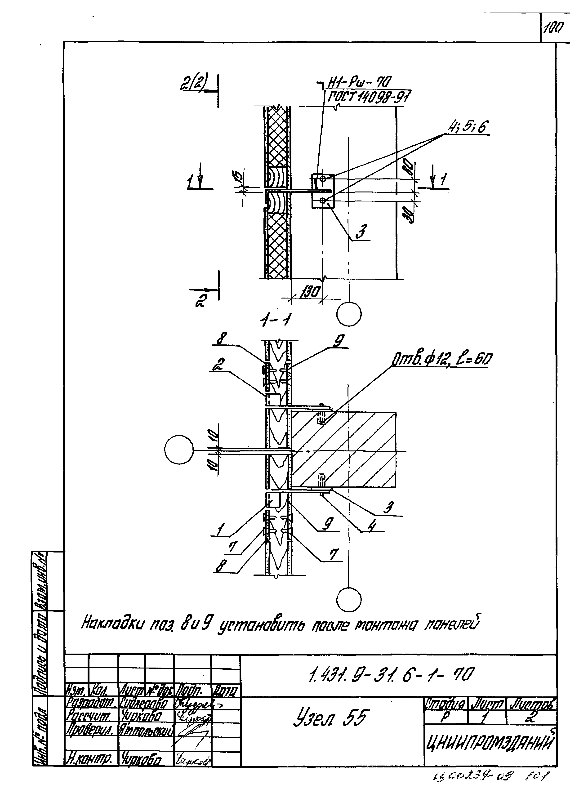 Серия 1.431.9-31