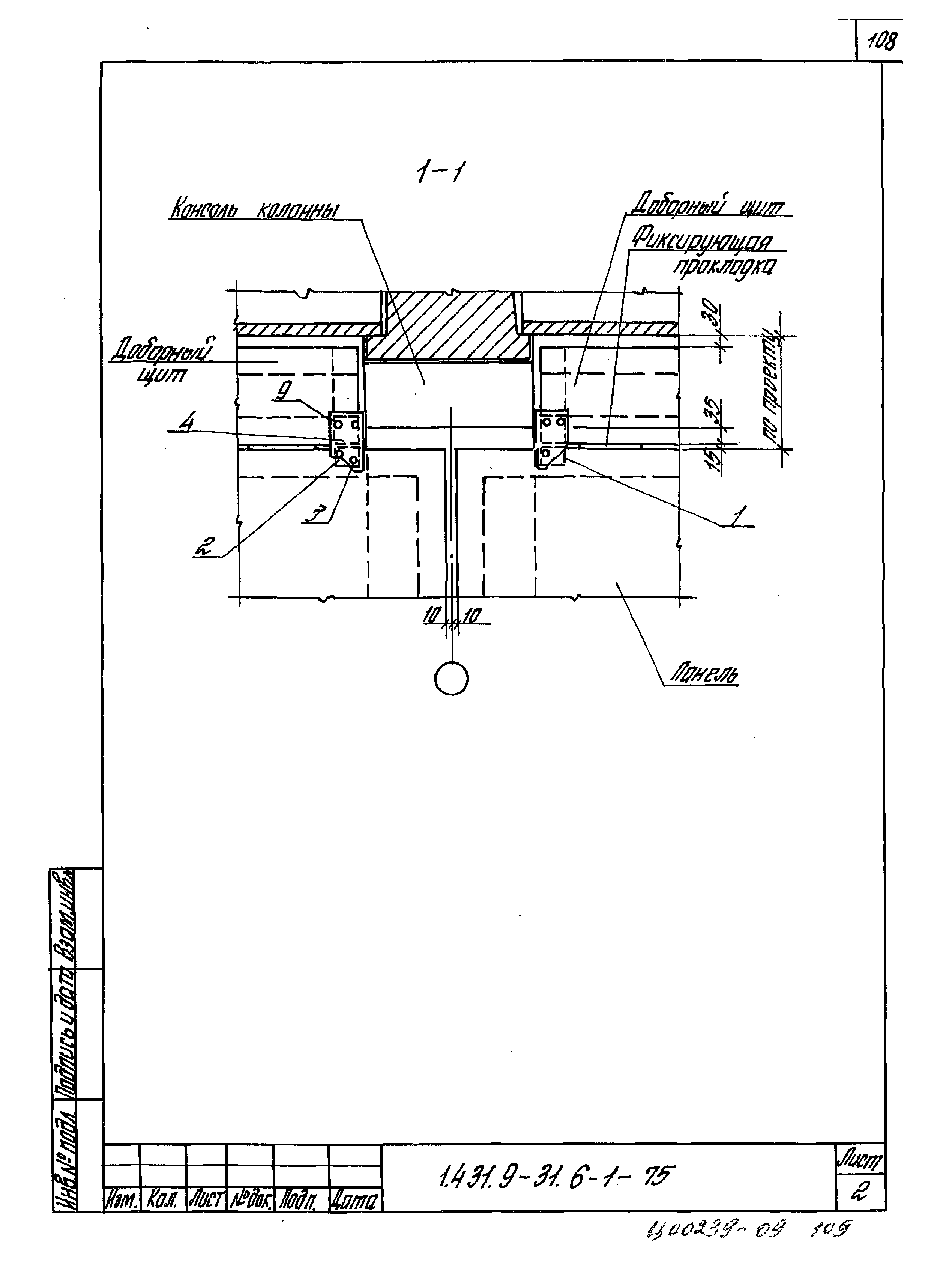 Серия 1.431.9-31