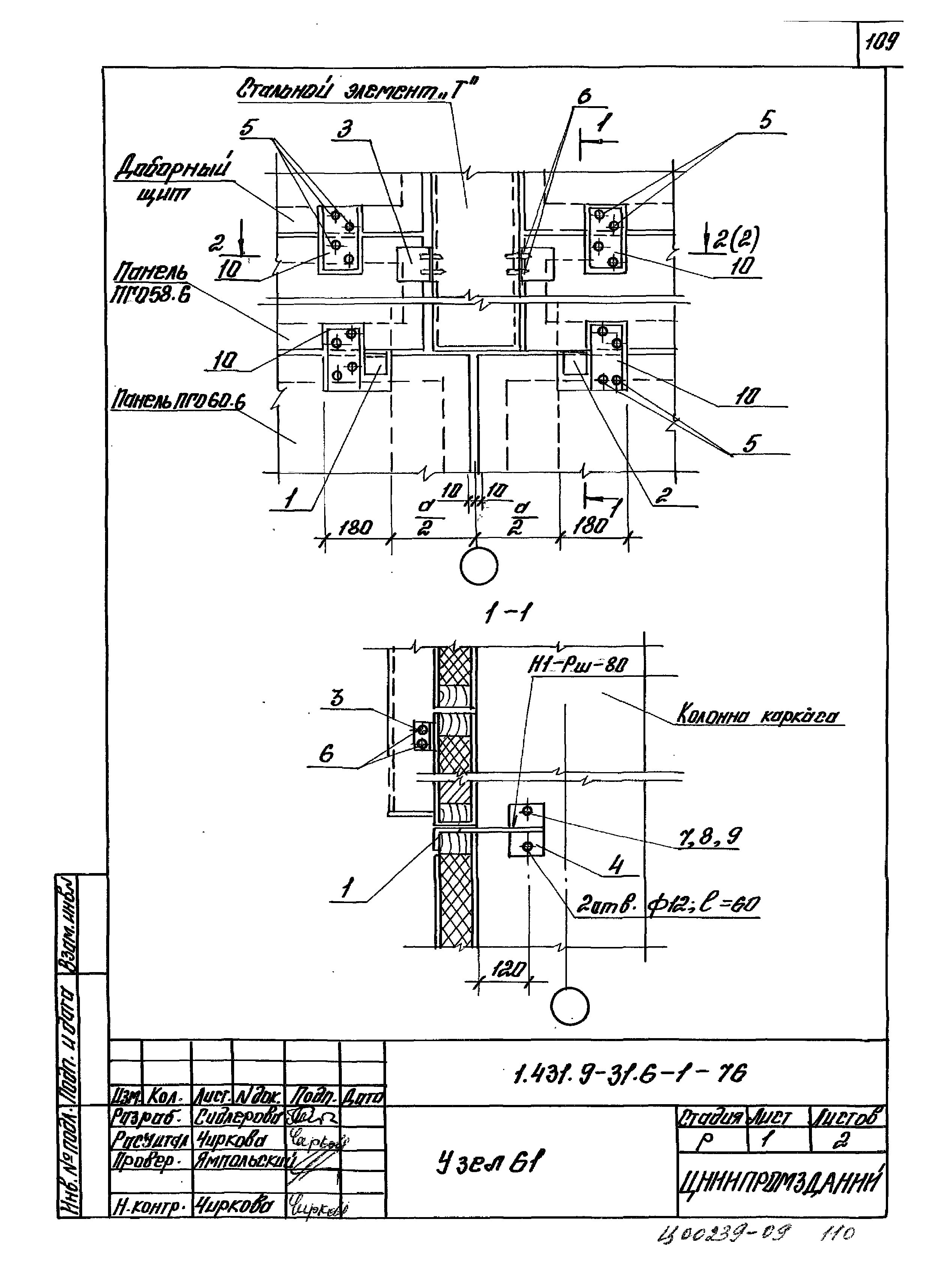 Серия 1.431.9-31