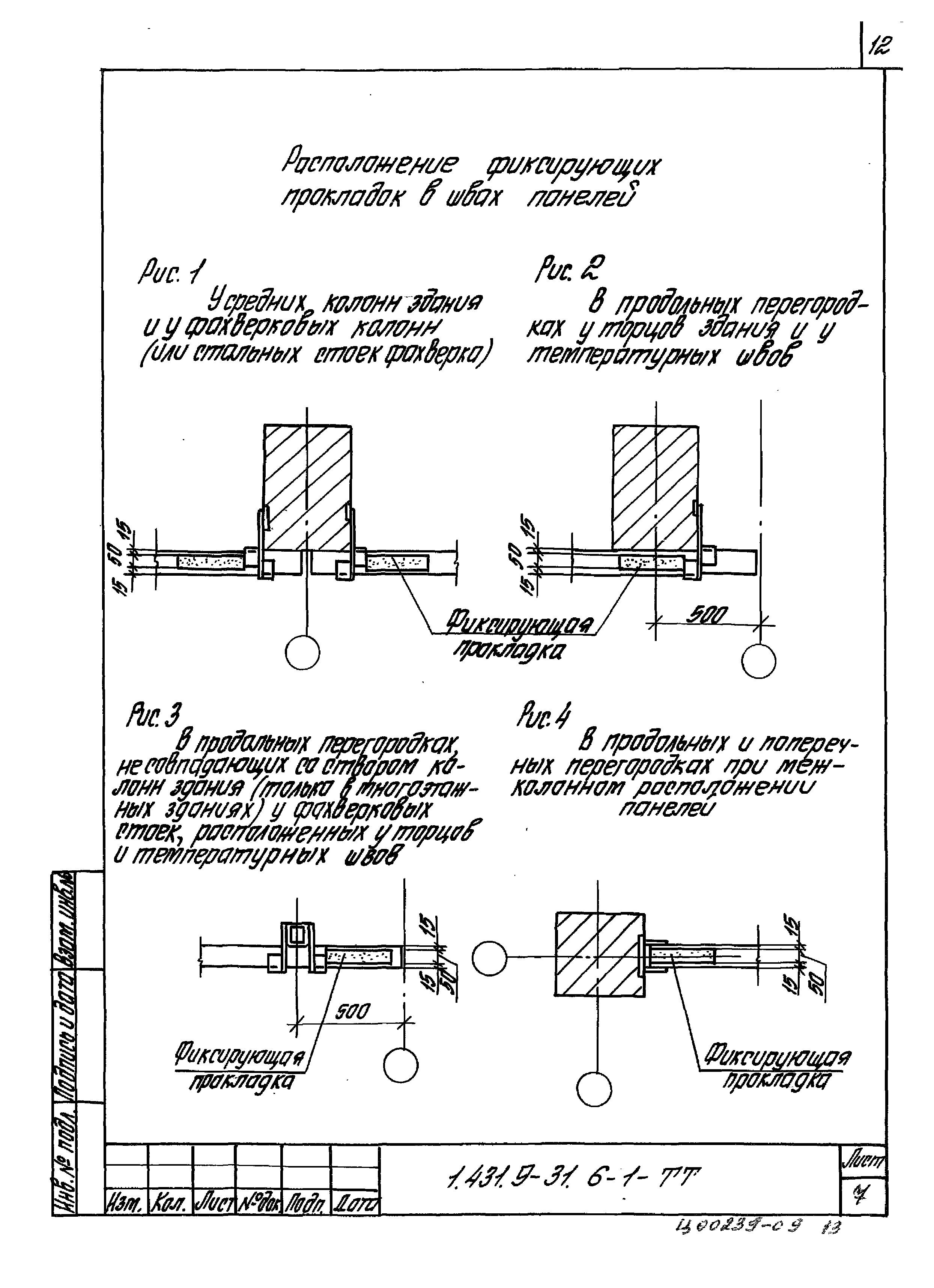 Серия 1.431.9-31