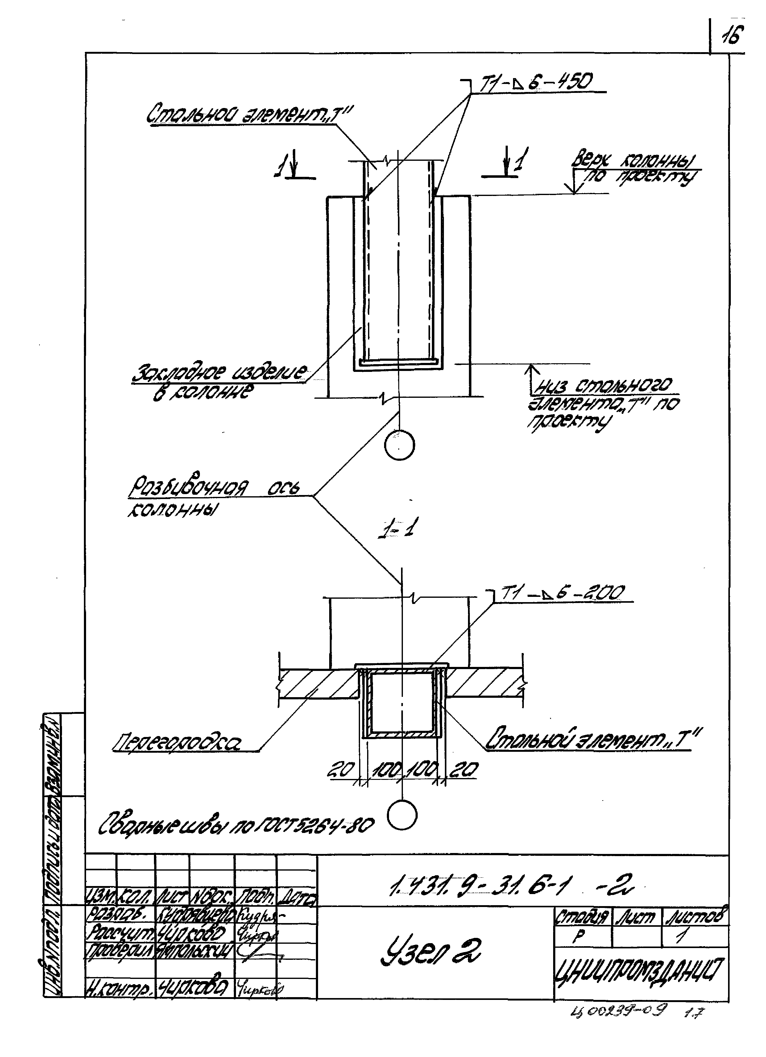 Серия 1.431.9-31