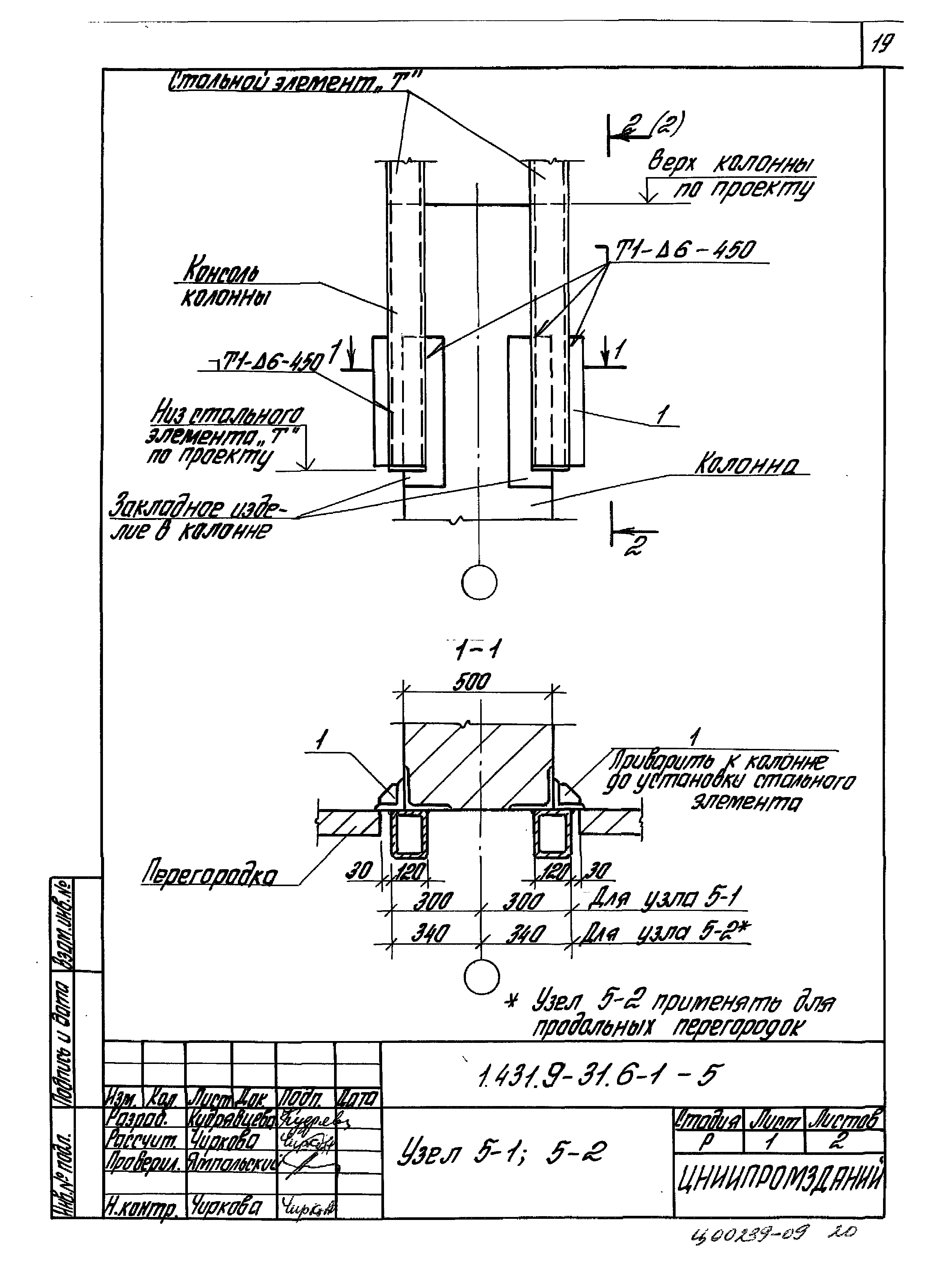 Серия 1.431.9-31