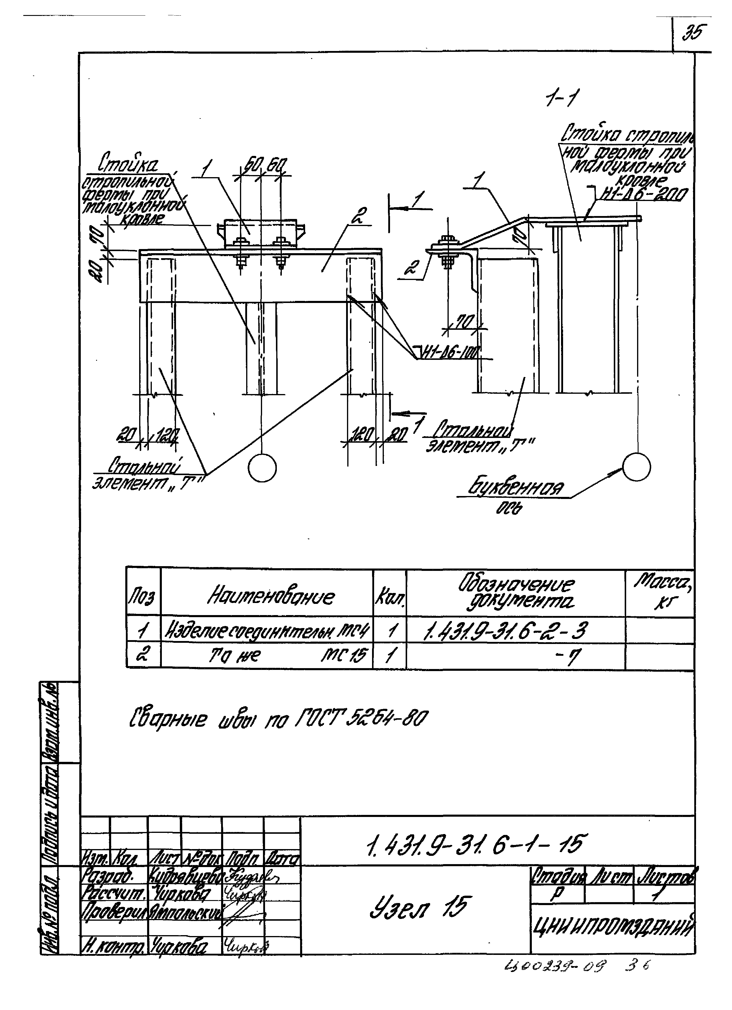 Серия 1.431.9-31