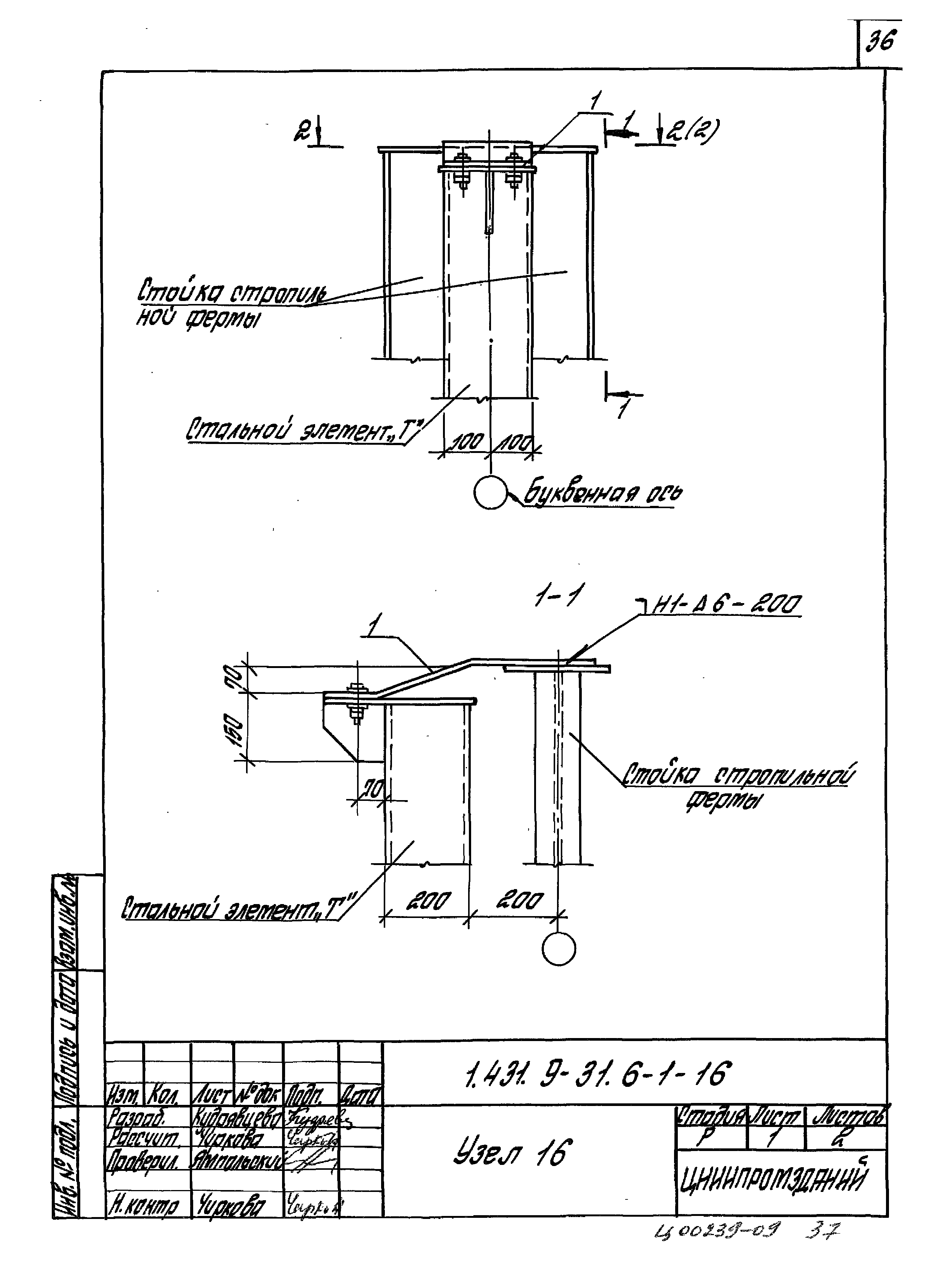 Серия 1.431.9-31