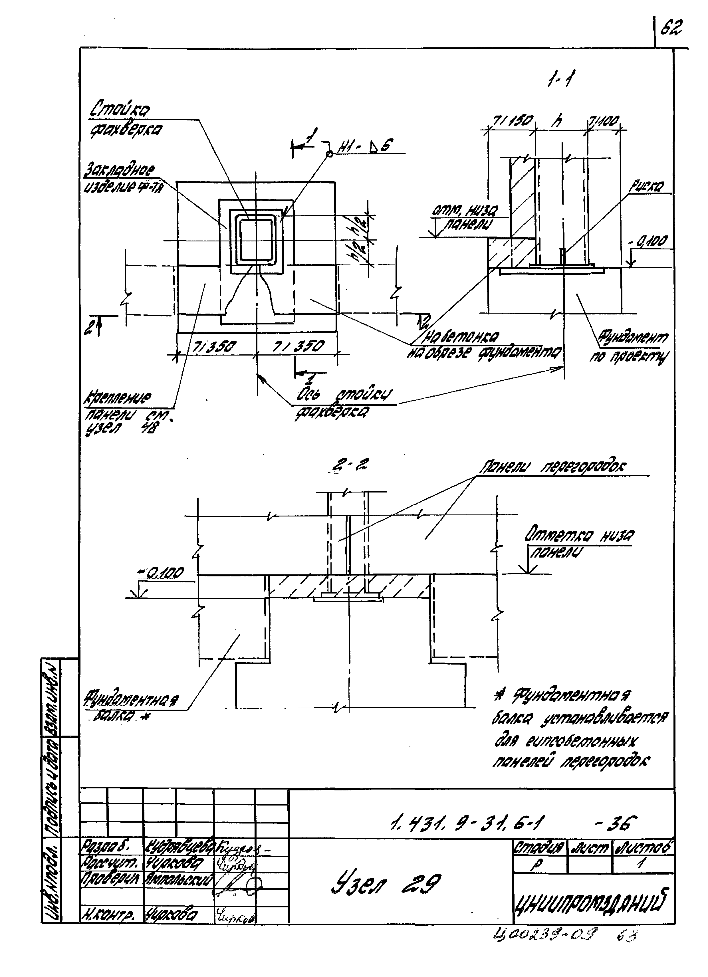 Серия 1.431.9-31