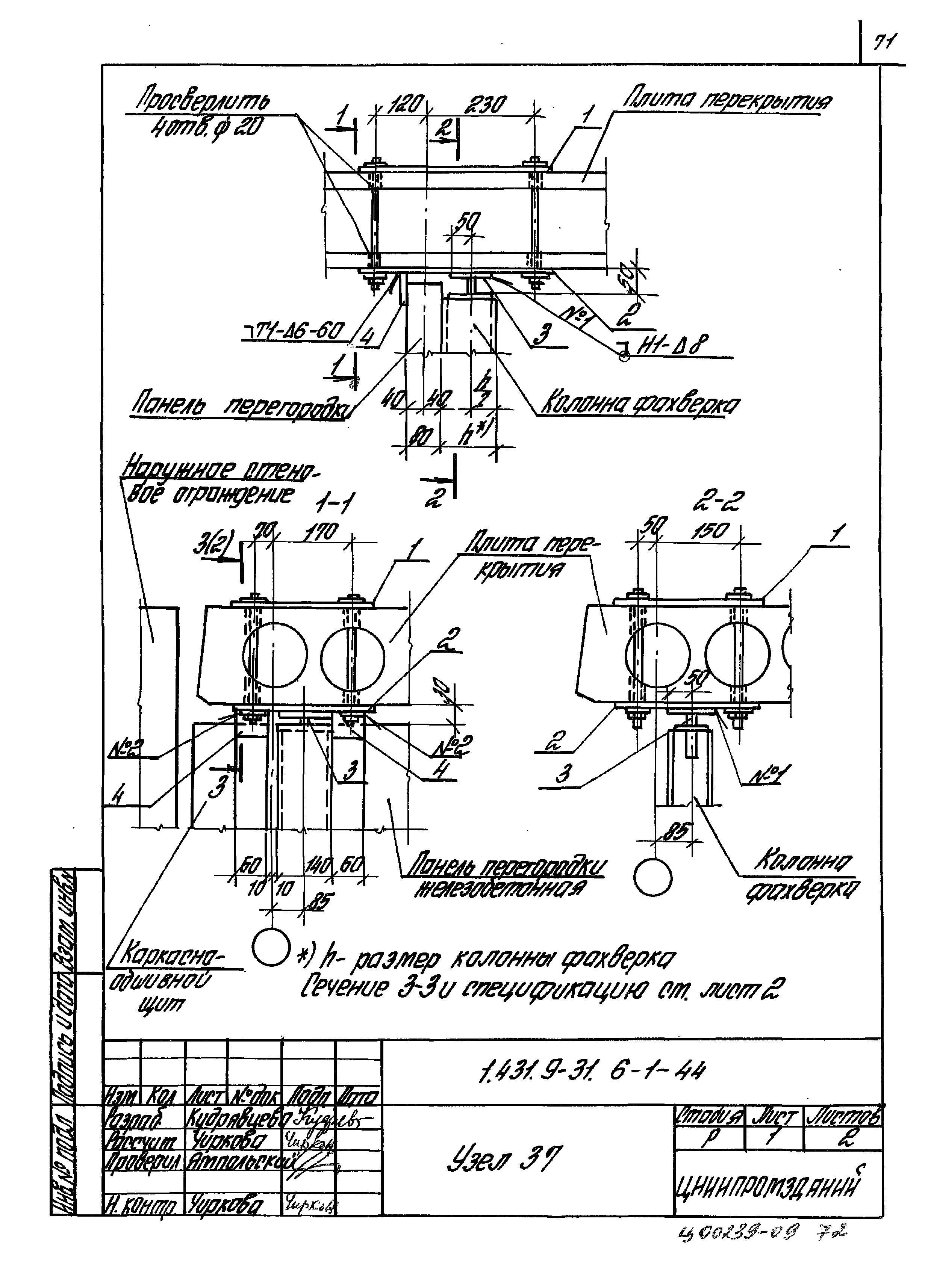 Серия 1.431.9-31